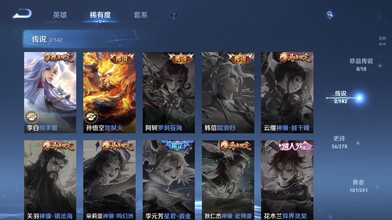 WZZM4344288王者荣耀账号详情图5