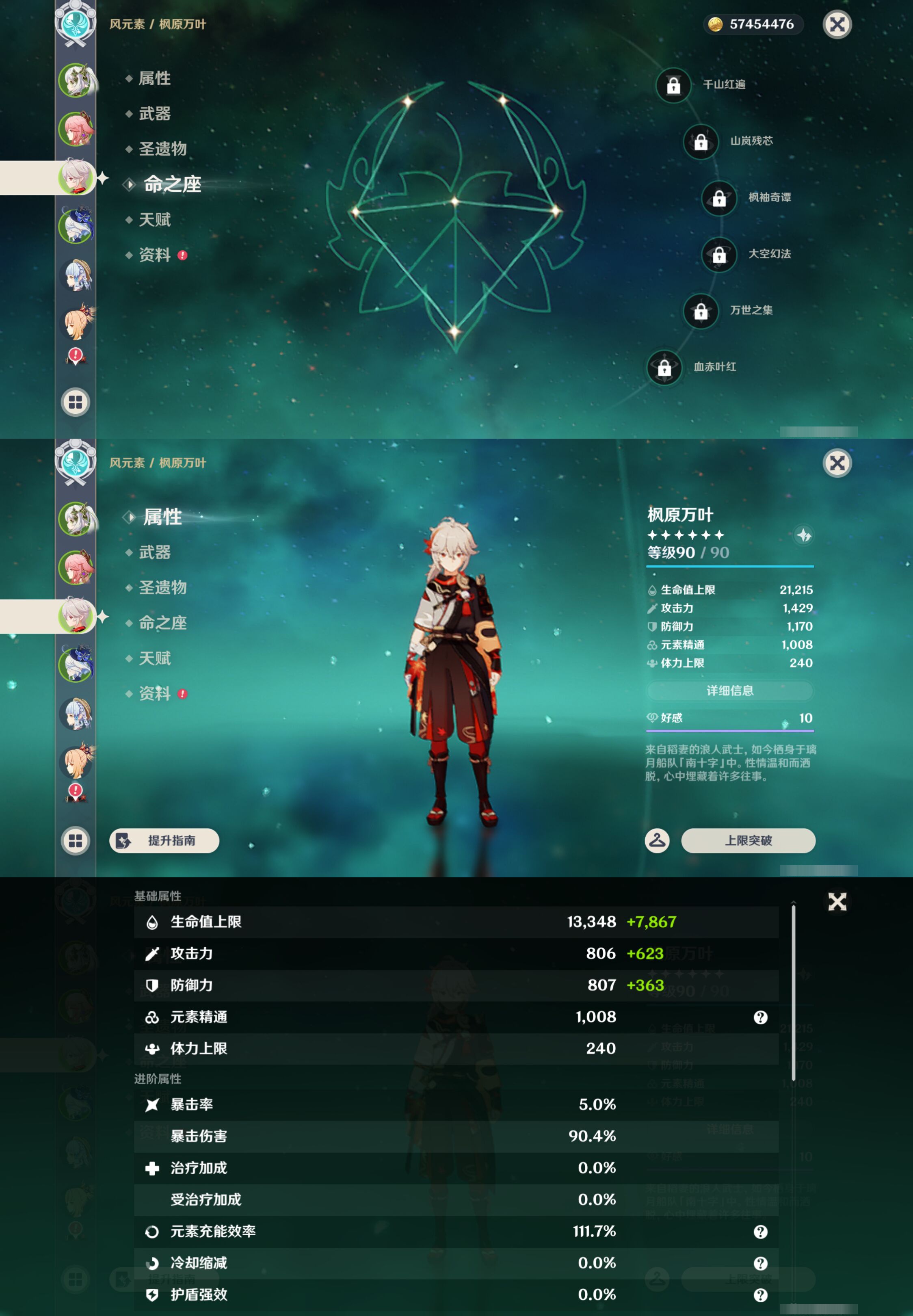 YSMK45239原神账号详情图10