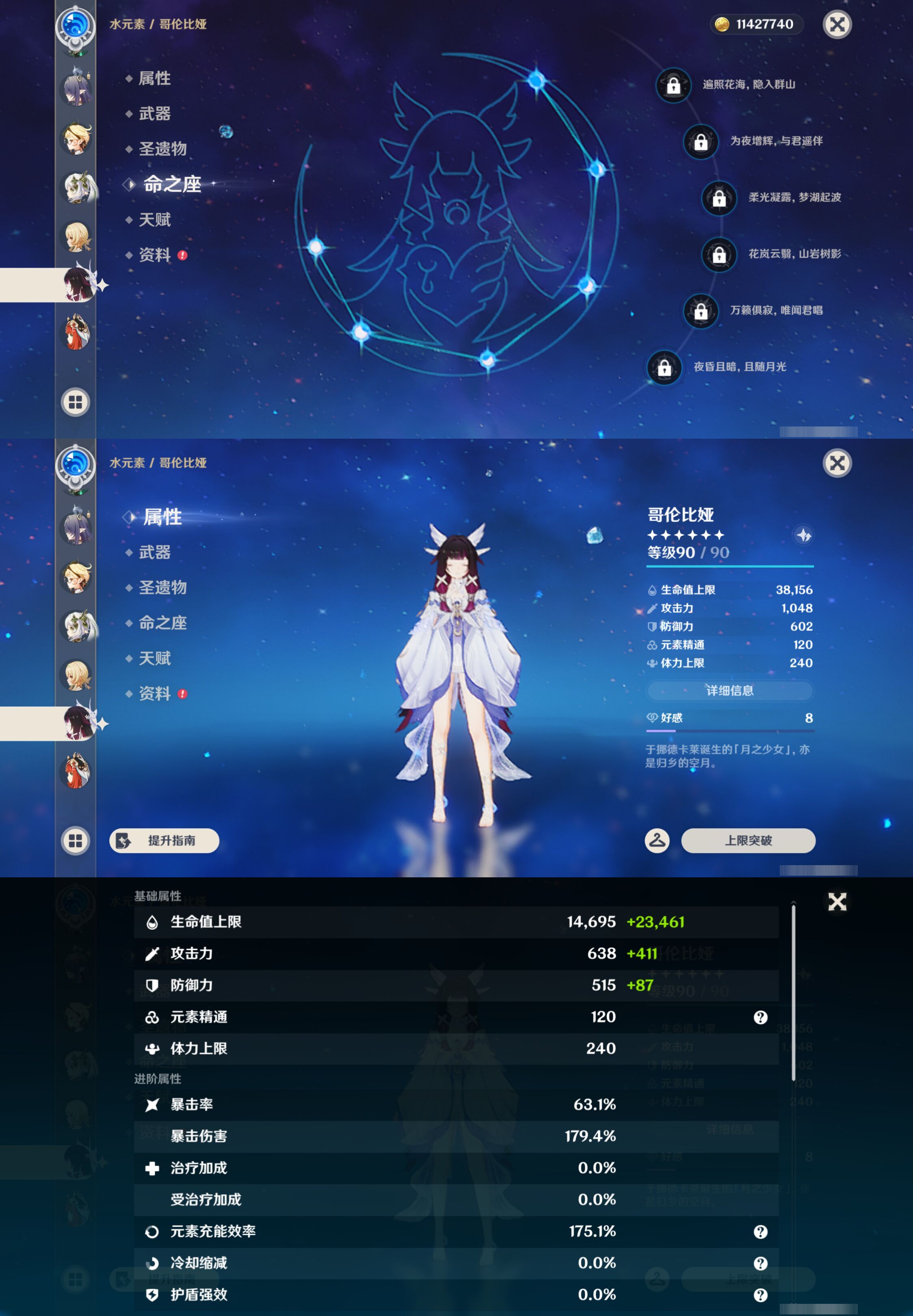 YSMK45246原神账号详情图23