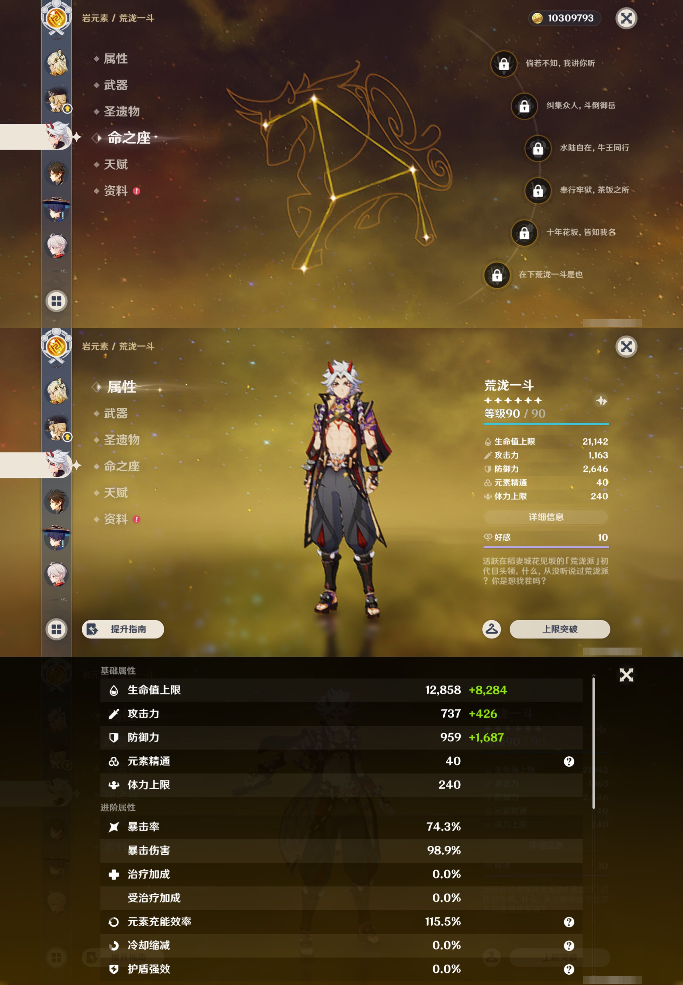 YSMK45243原神账号详情图15