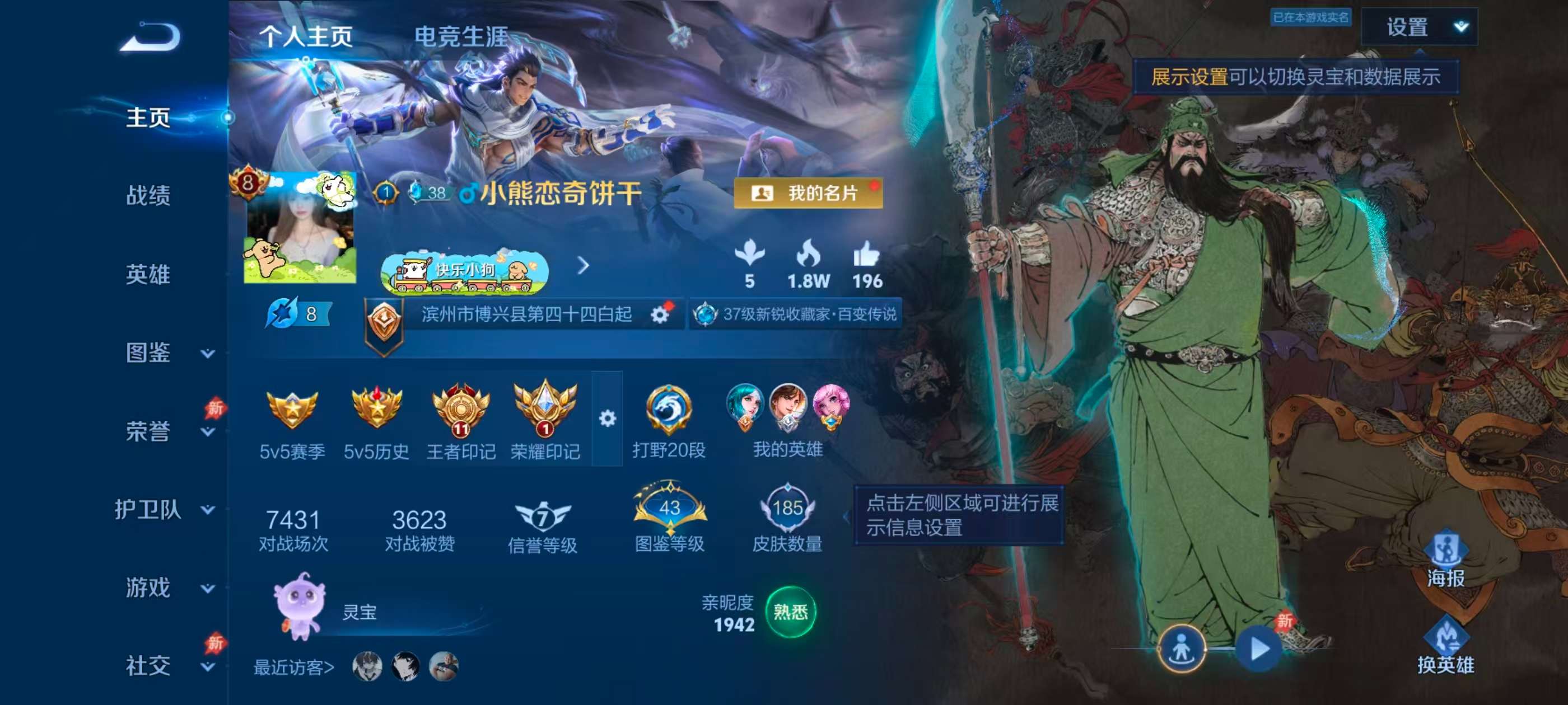 WZCMW4355286王者荣耀账号详情图1