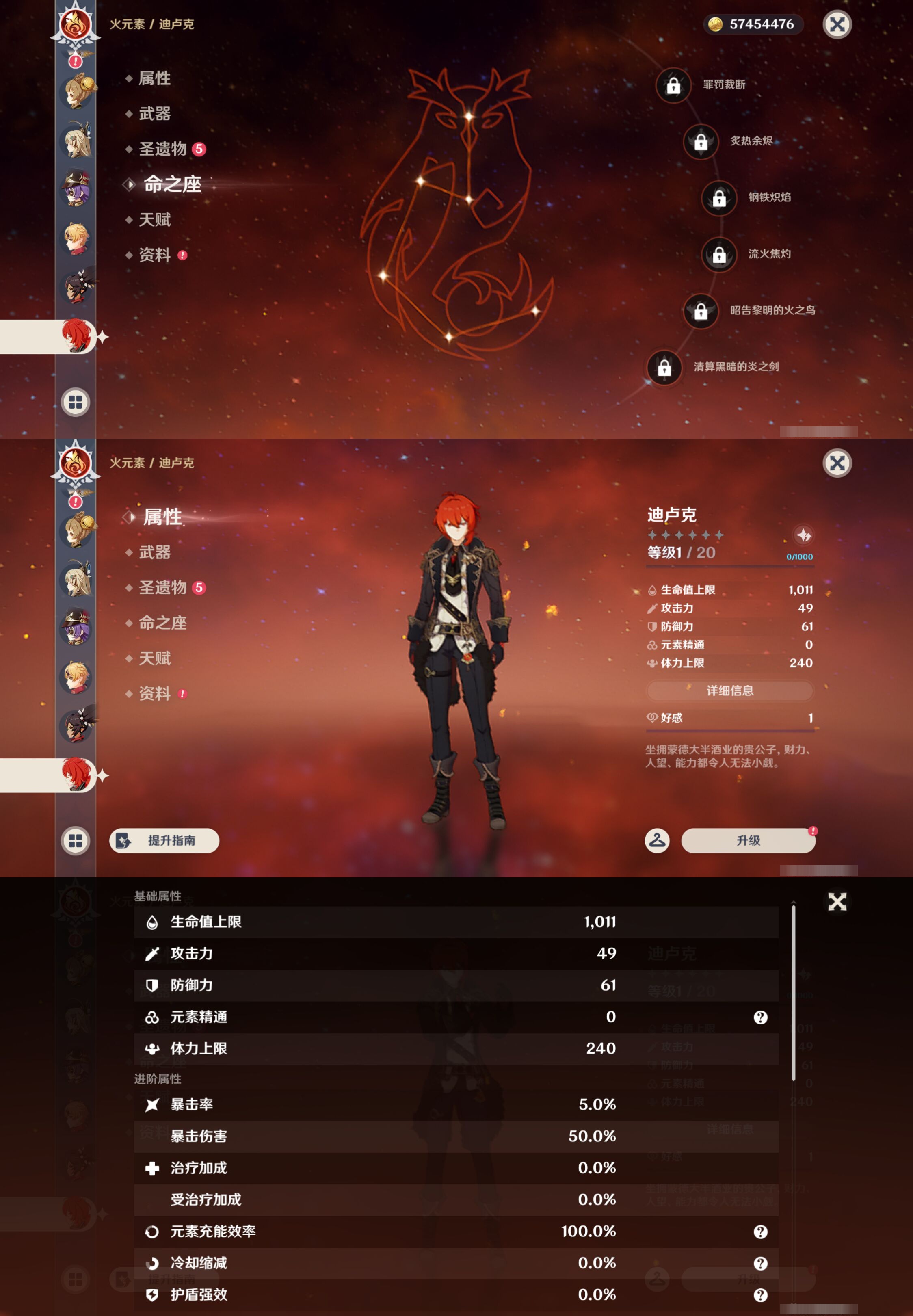 YSMK45239原神账号详情图28