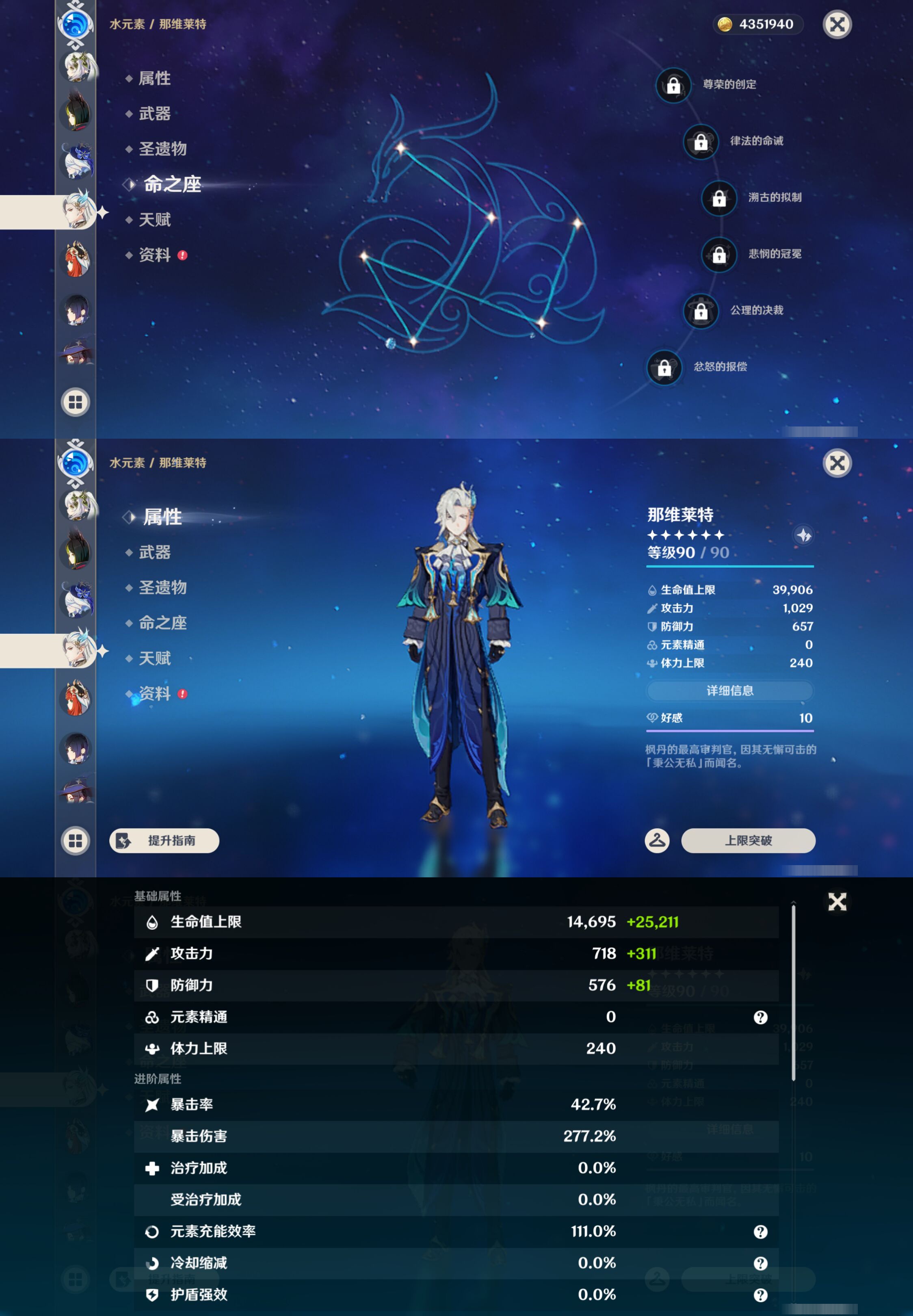 YSMK45226原神账号详情图31