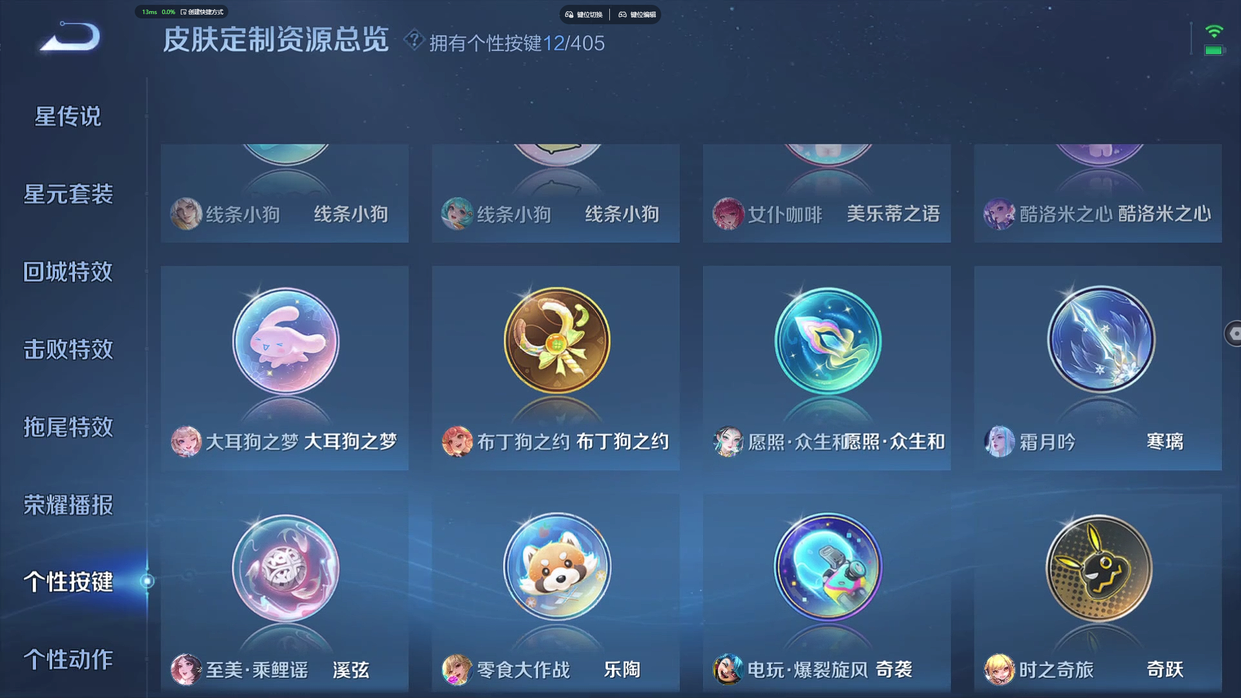 WZZM4344292王者荣耀账号详情图12