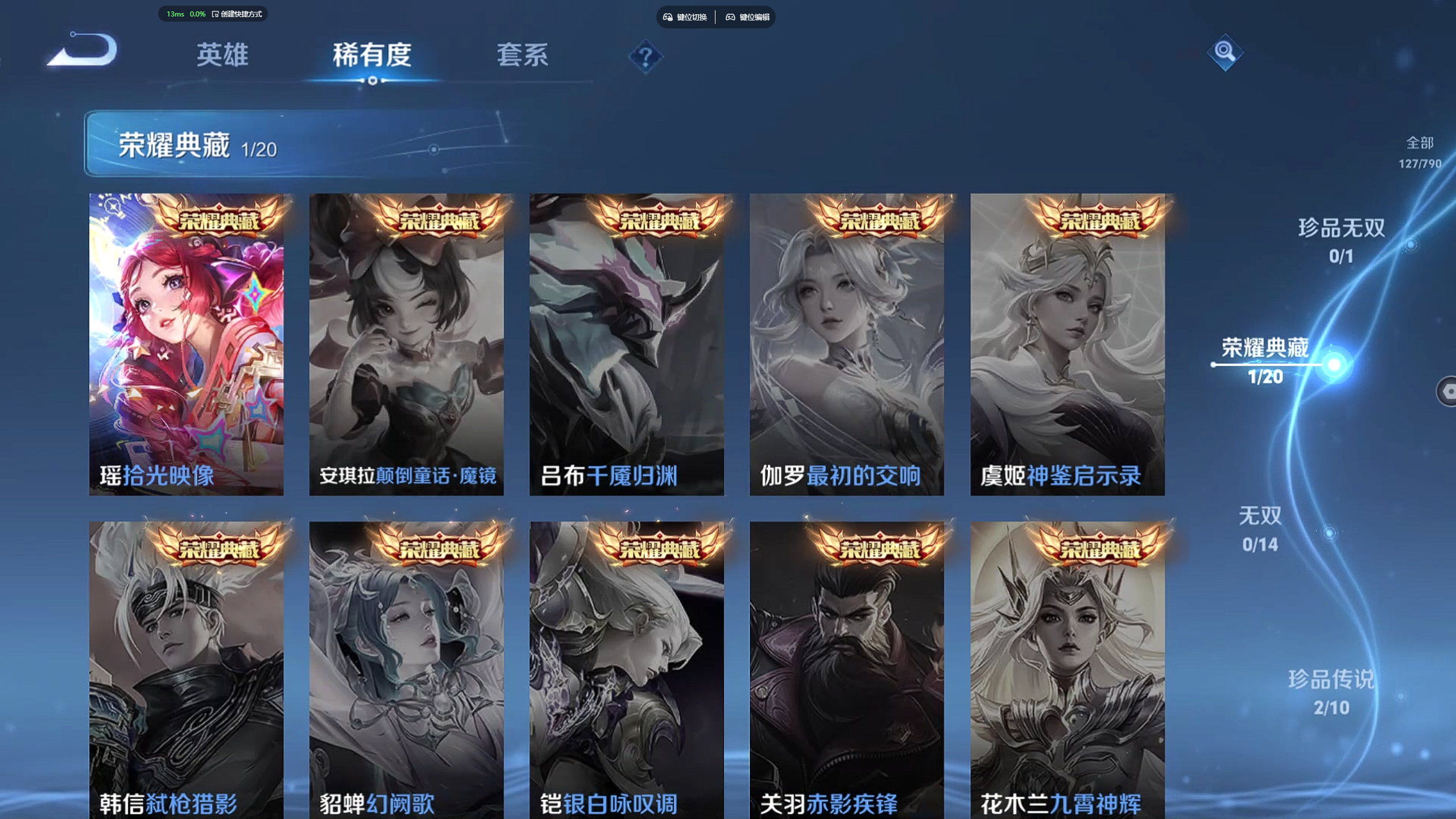 WZZM4344292王者荣耀账号详情图3