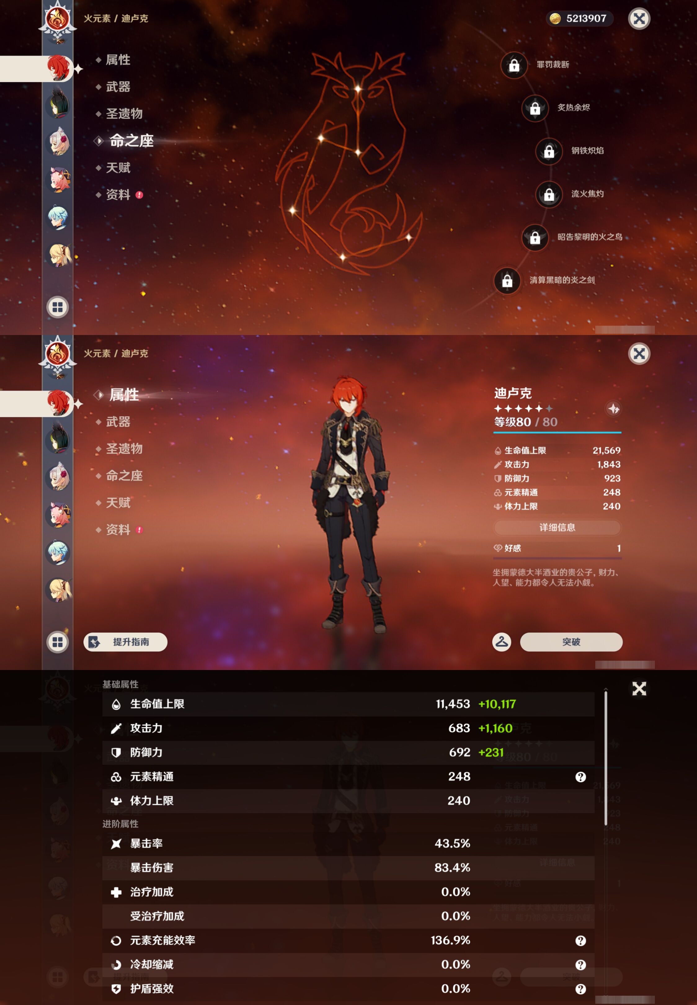 YSMK45258原神账号详情图18
