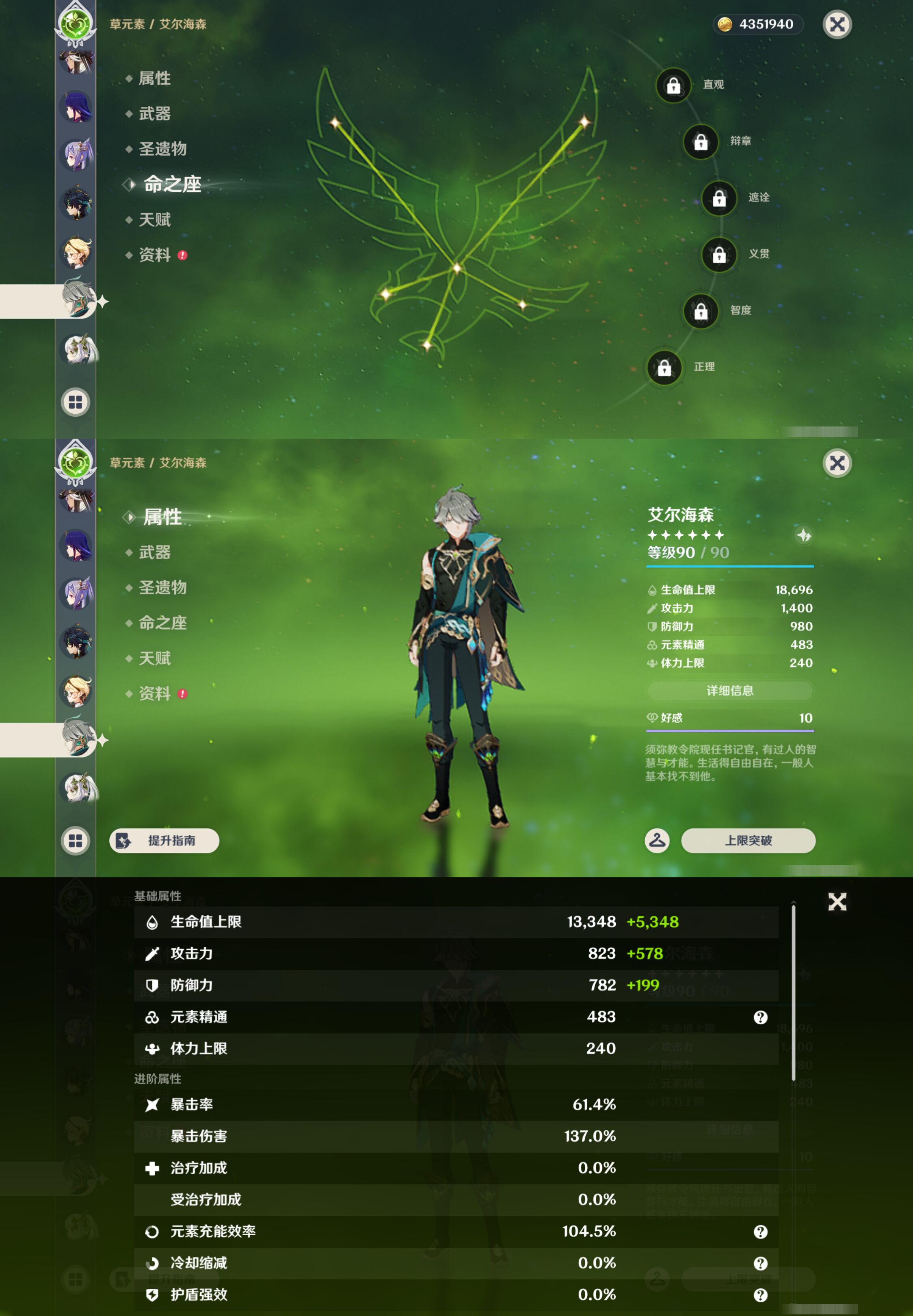 YSMK45226原神账号详情图27