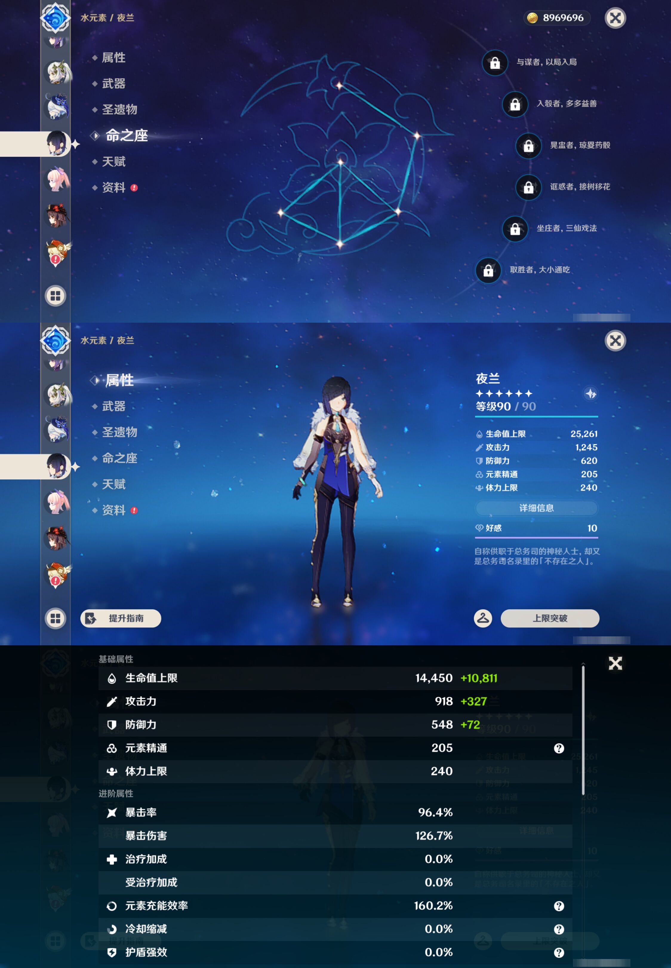 YSMK45236原神账号详情图26