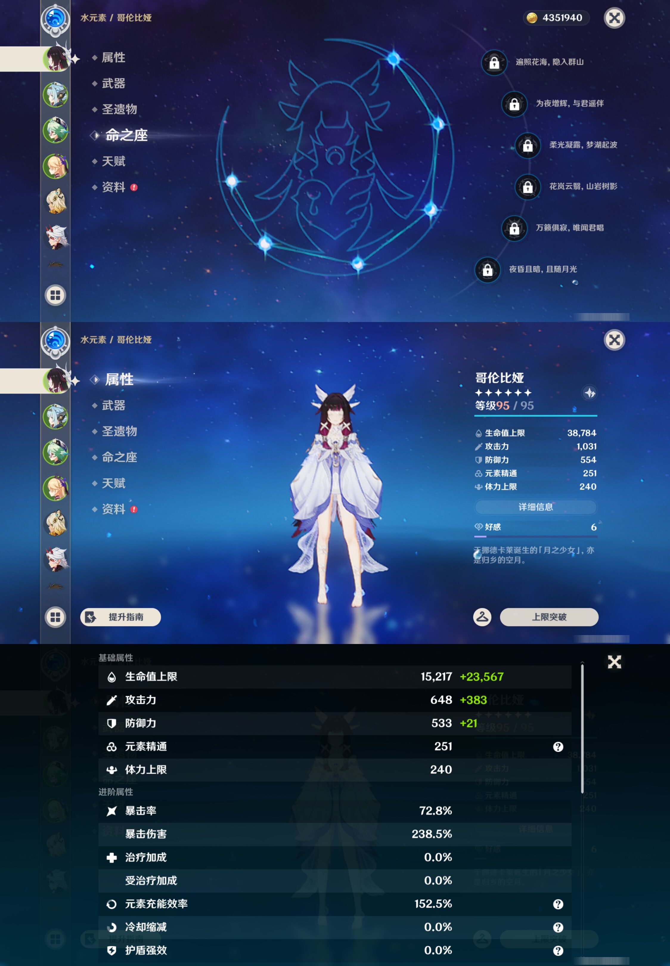 YSMK45226原神账号详情图8