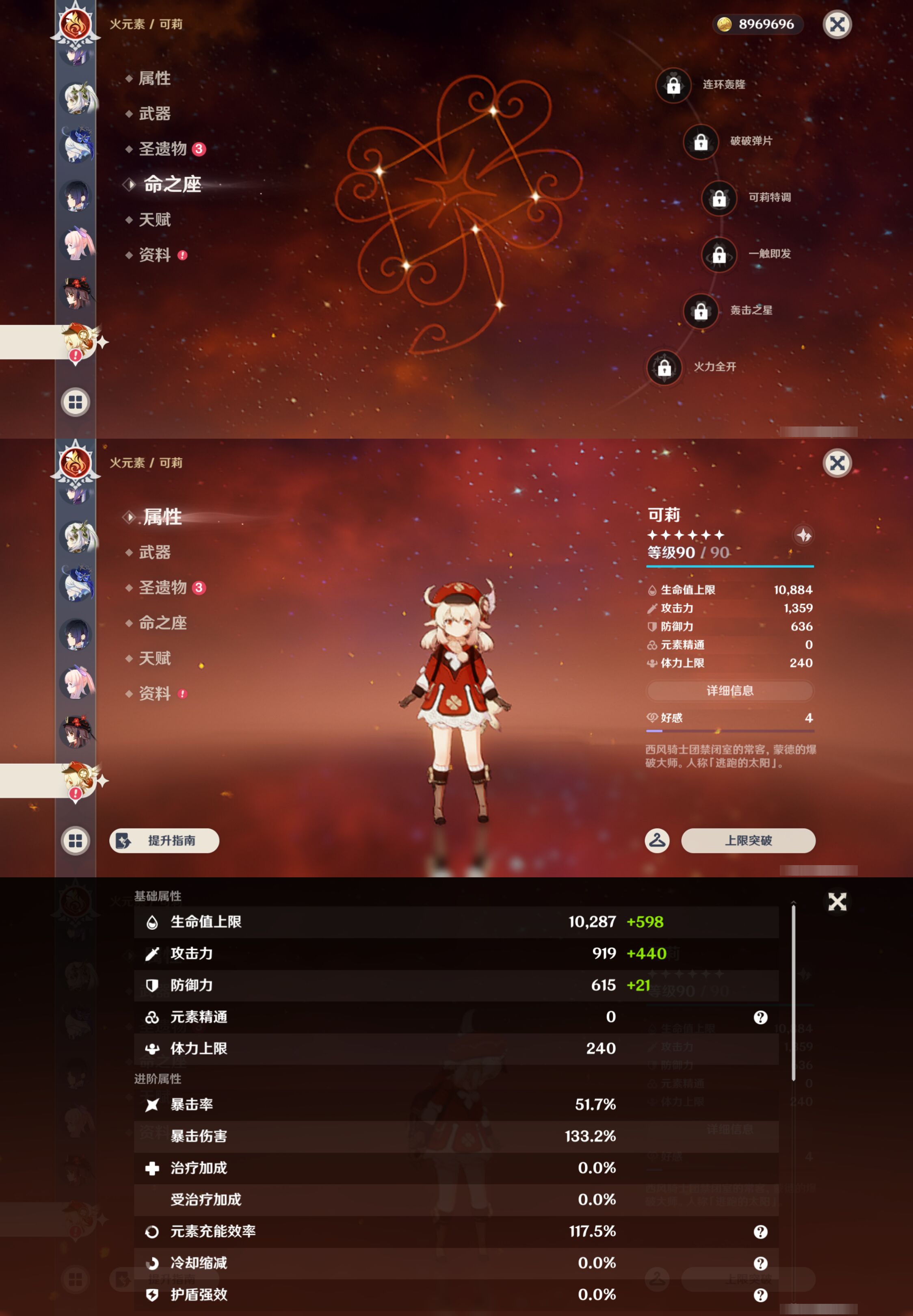 YSMK45236原神账号详情图29