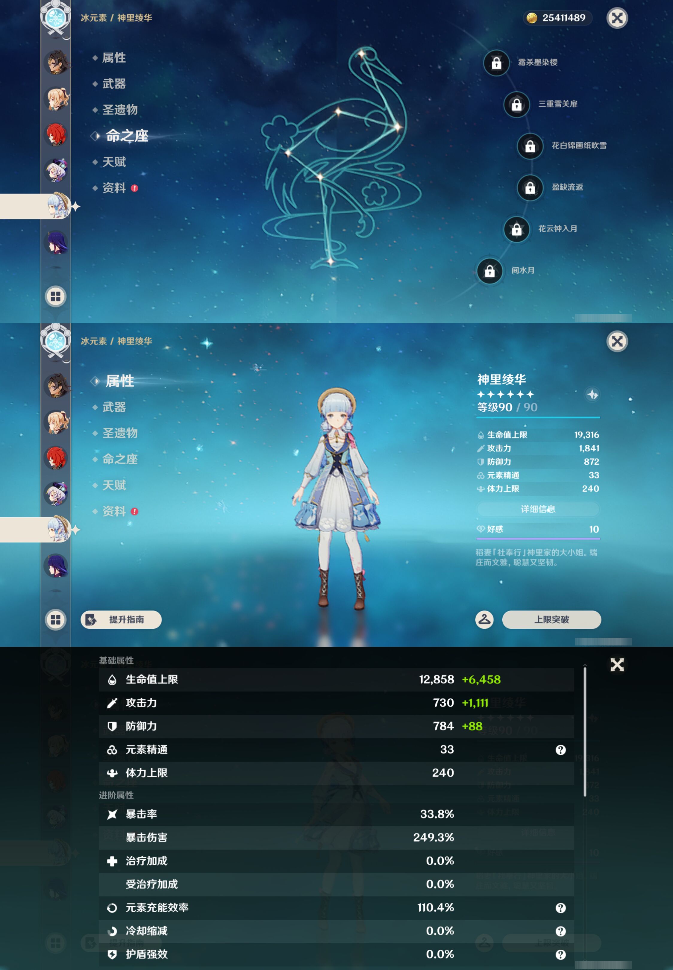 YSMK45247原神账号详情图18