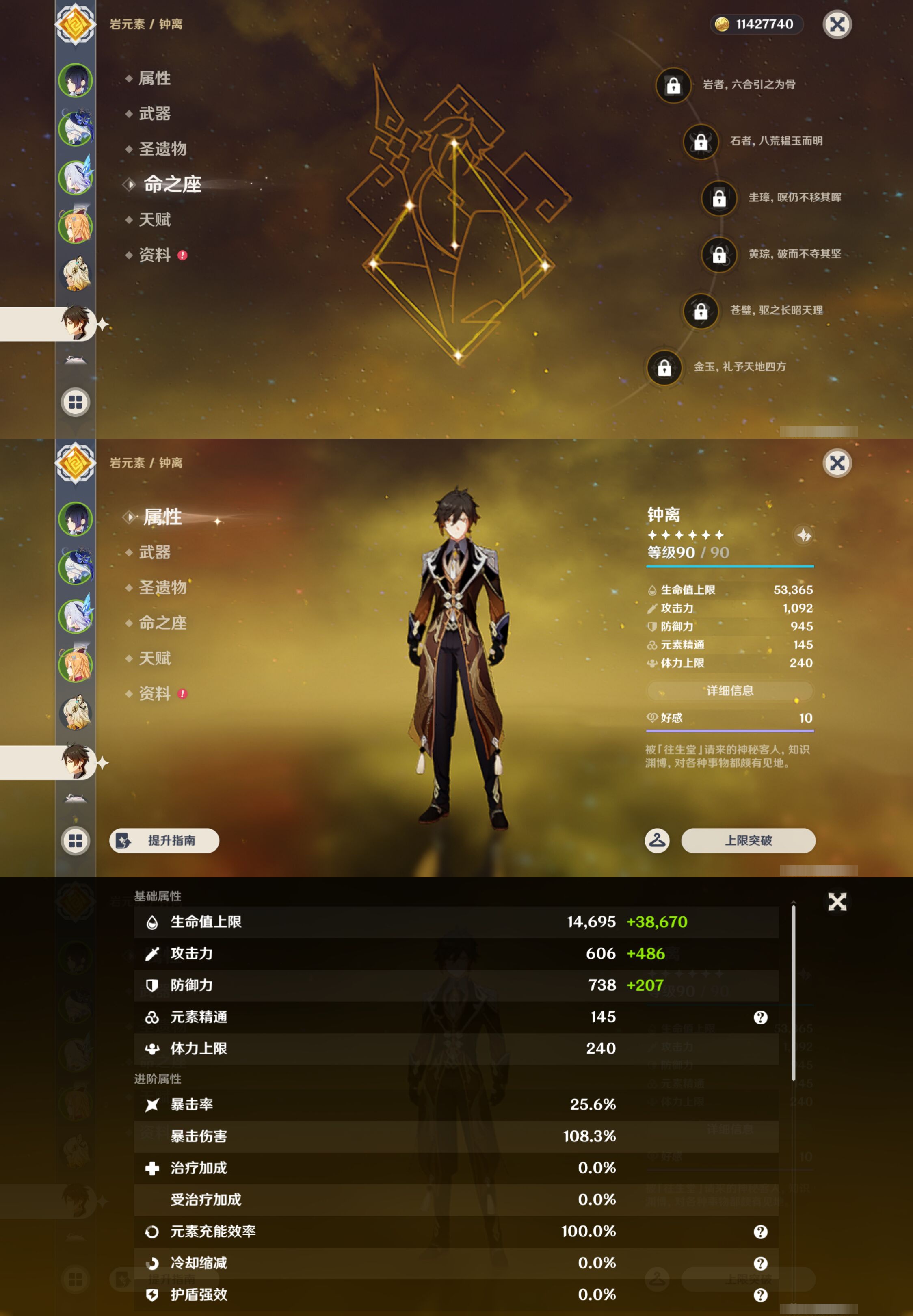 YSMK45246原神账号详情图13