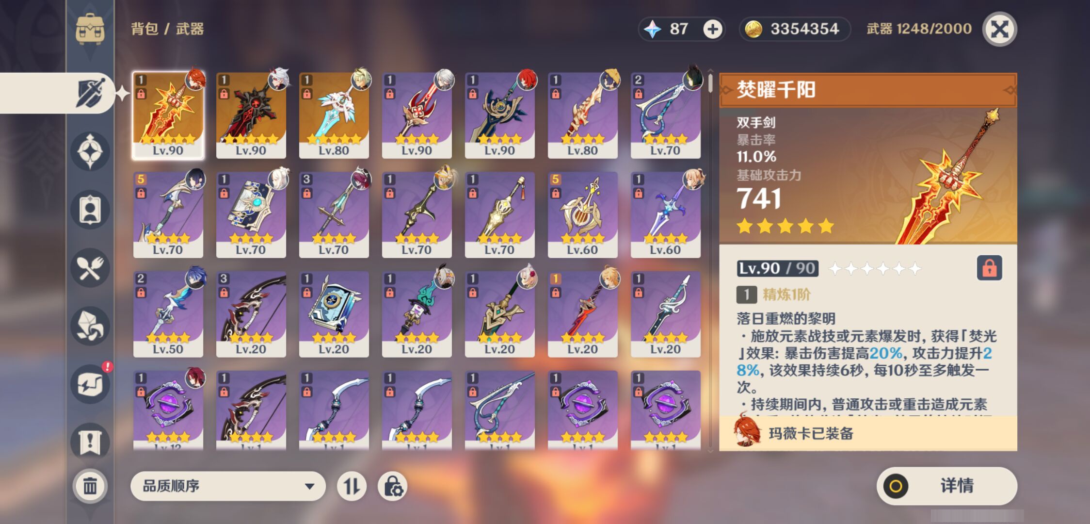 YSMK45240原神账号详情图3 YSMK45240原神账号详情图3