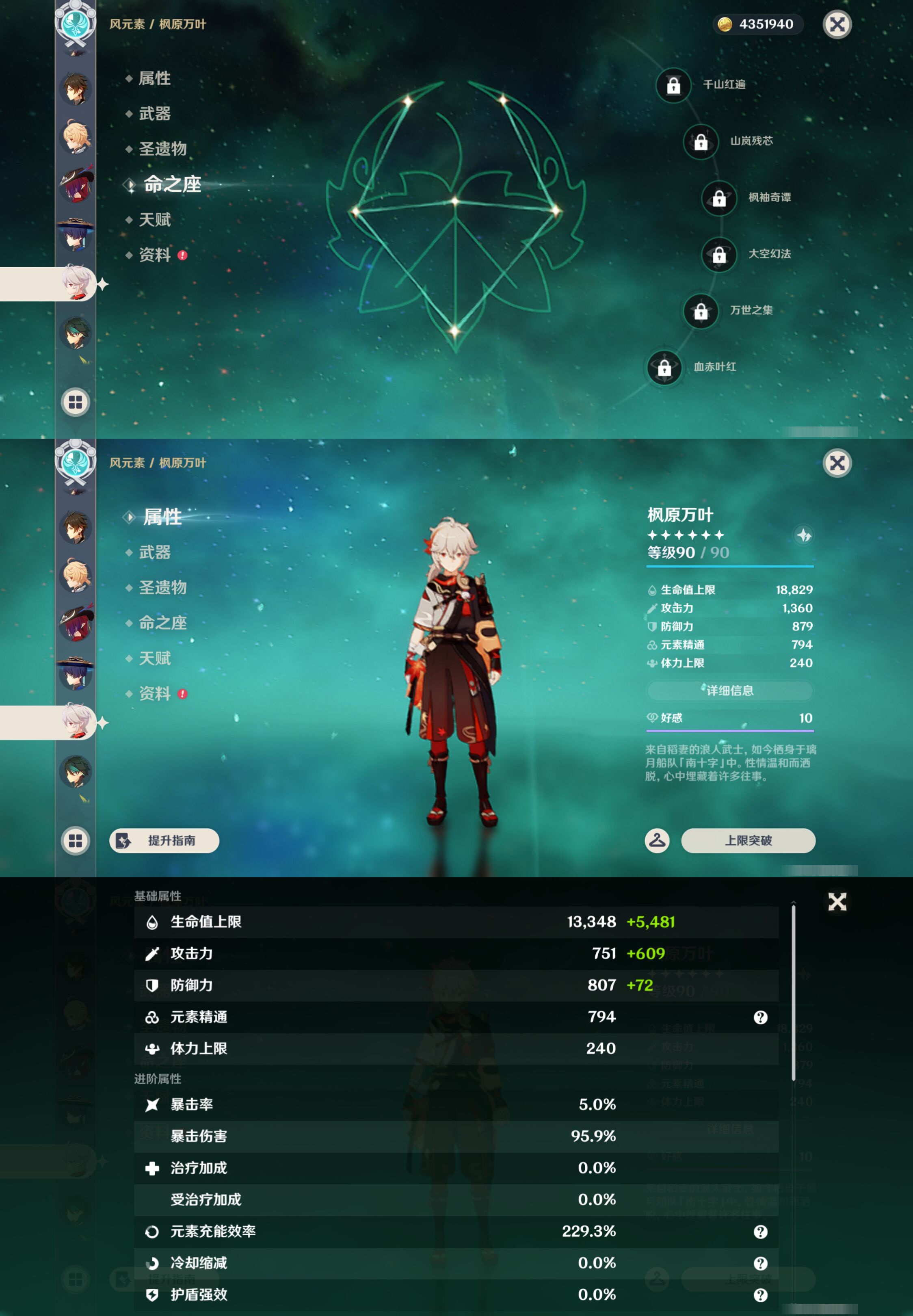 YSMK45226原神账号详情图15
