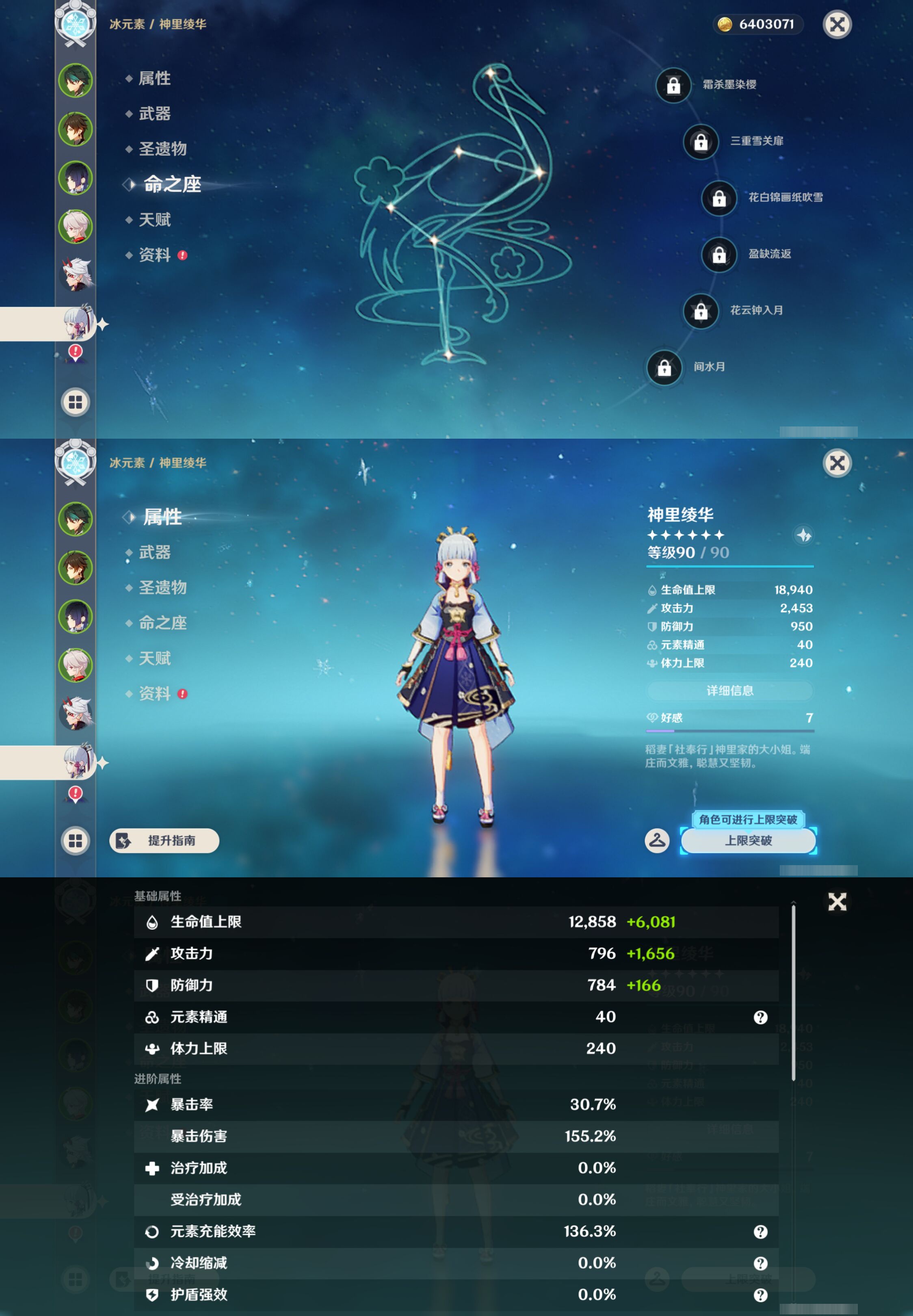 YSMK45237原神账号详情图13