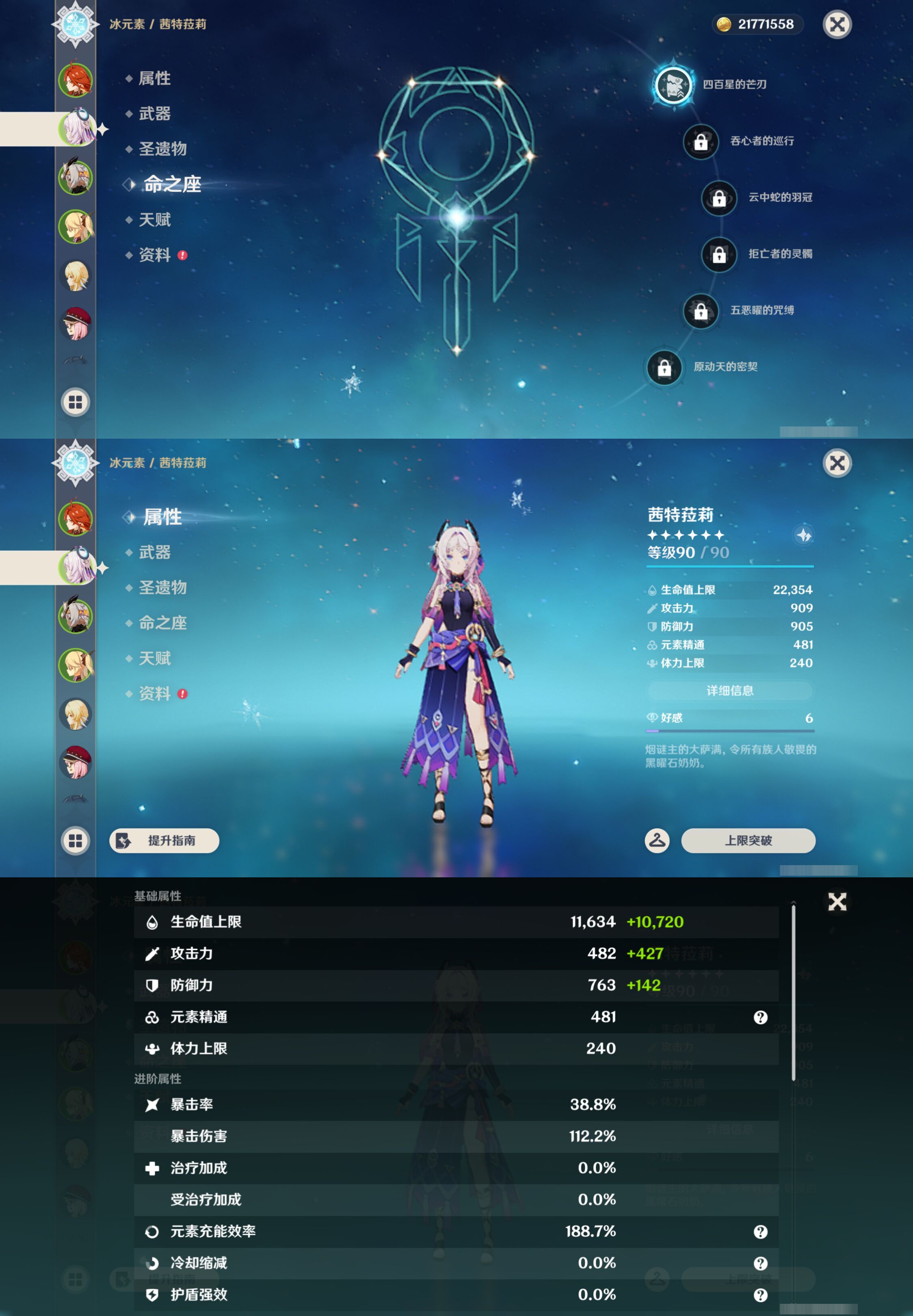 YSMK45256原神账号详情图9