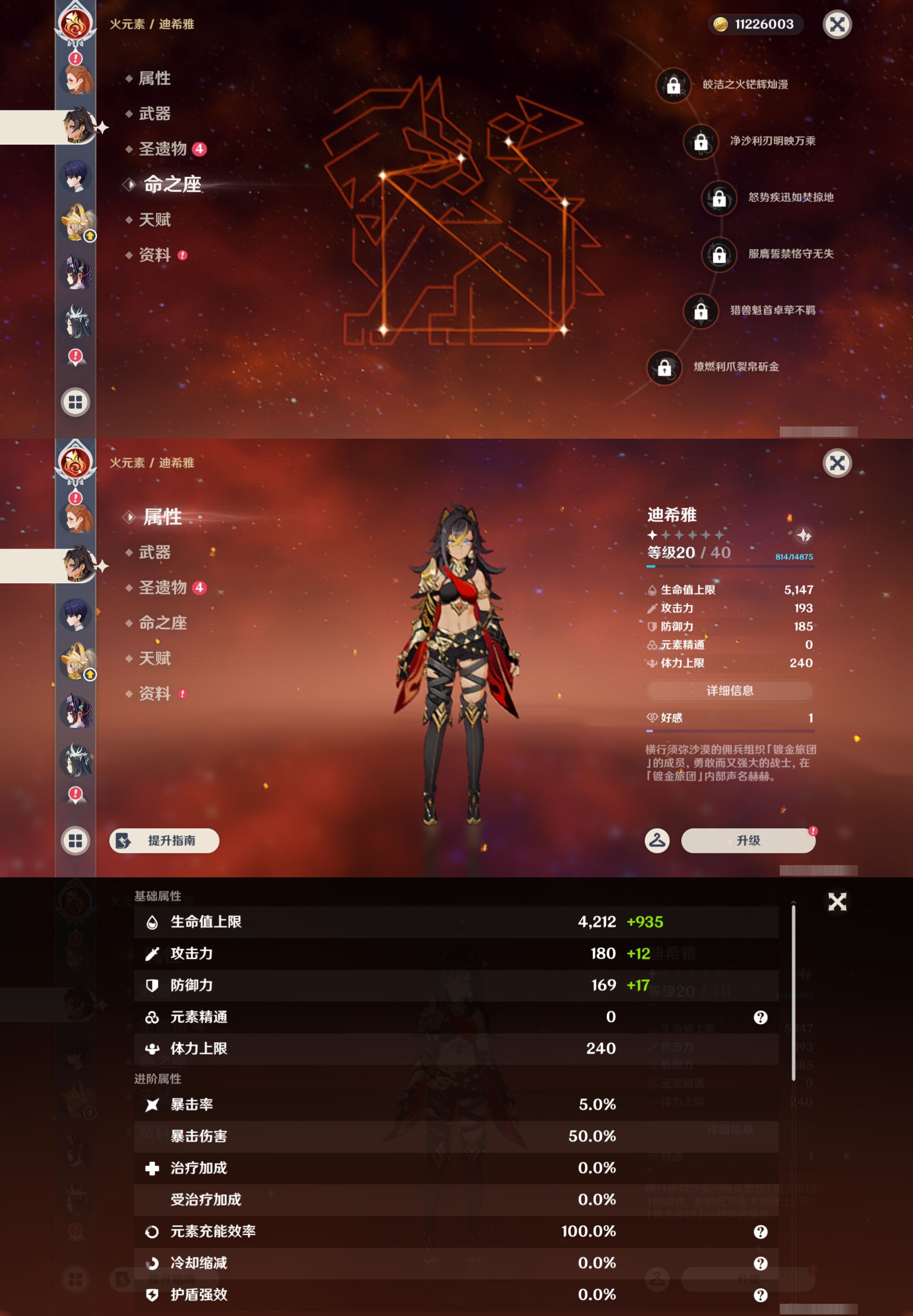 YSMK45259原神账号详情图29