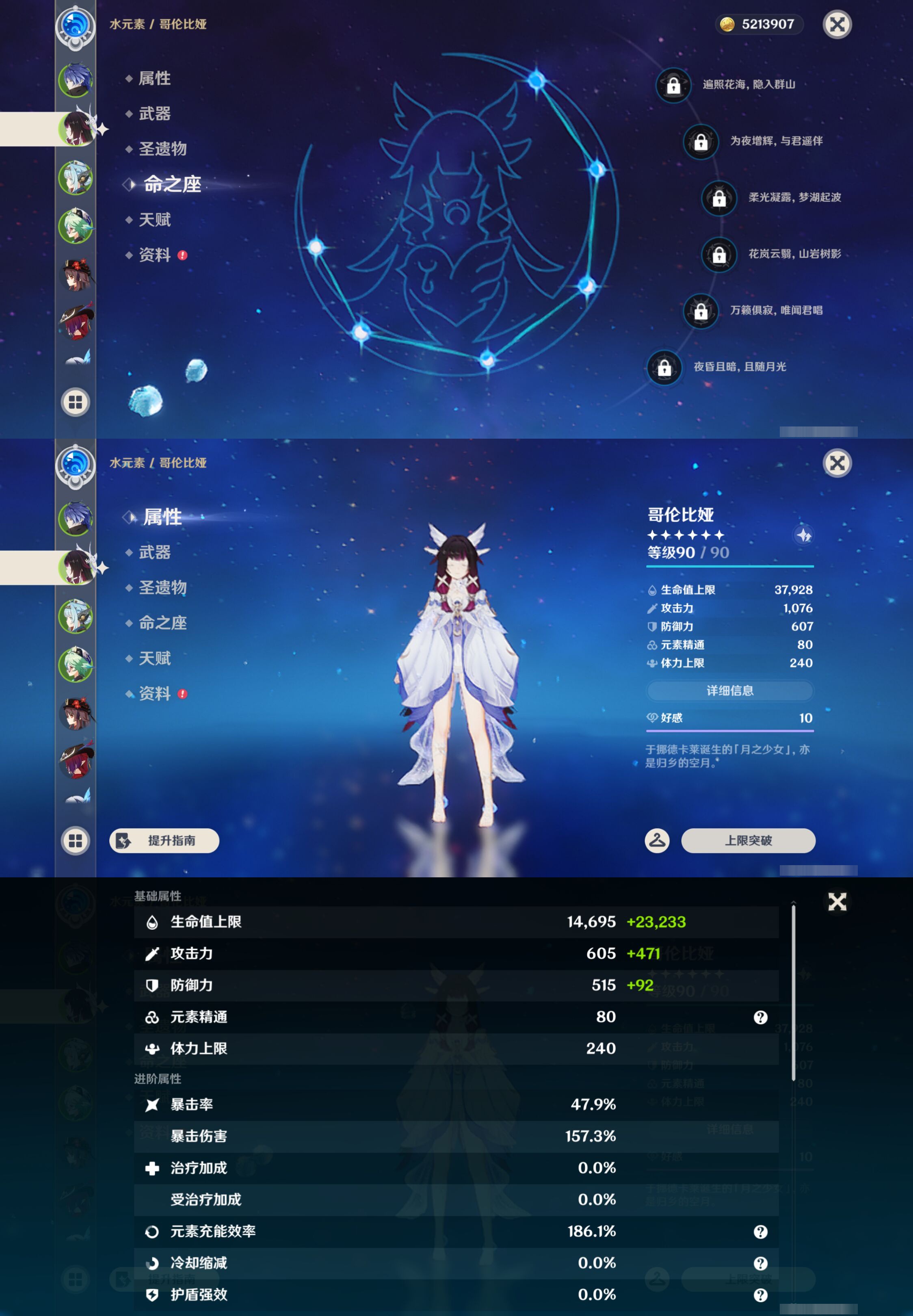 YSMK45258原神账号详情图9