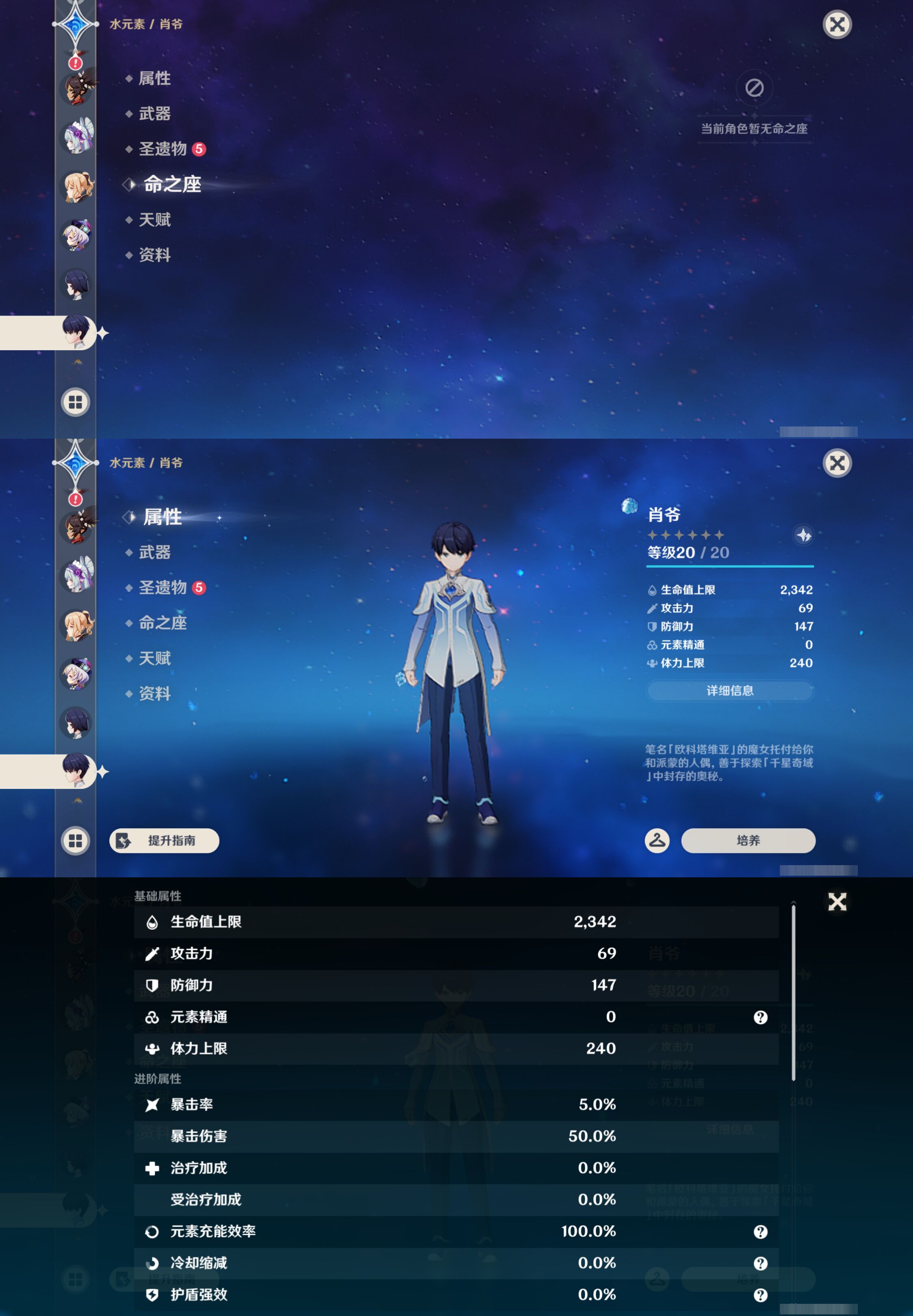 YSMK45223原神账号详情图34