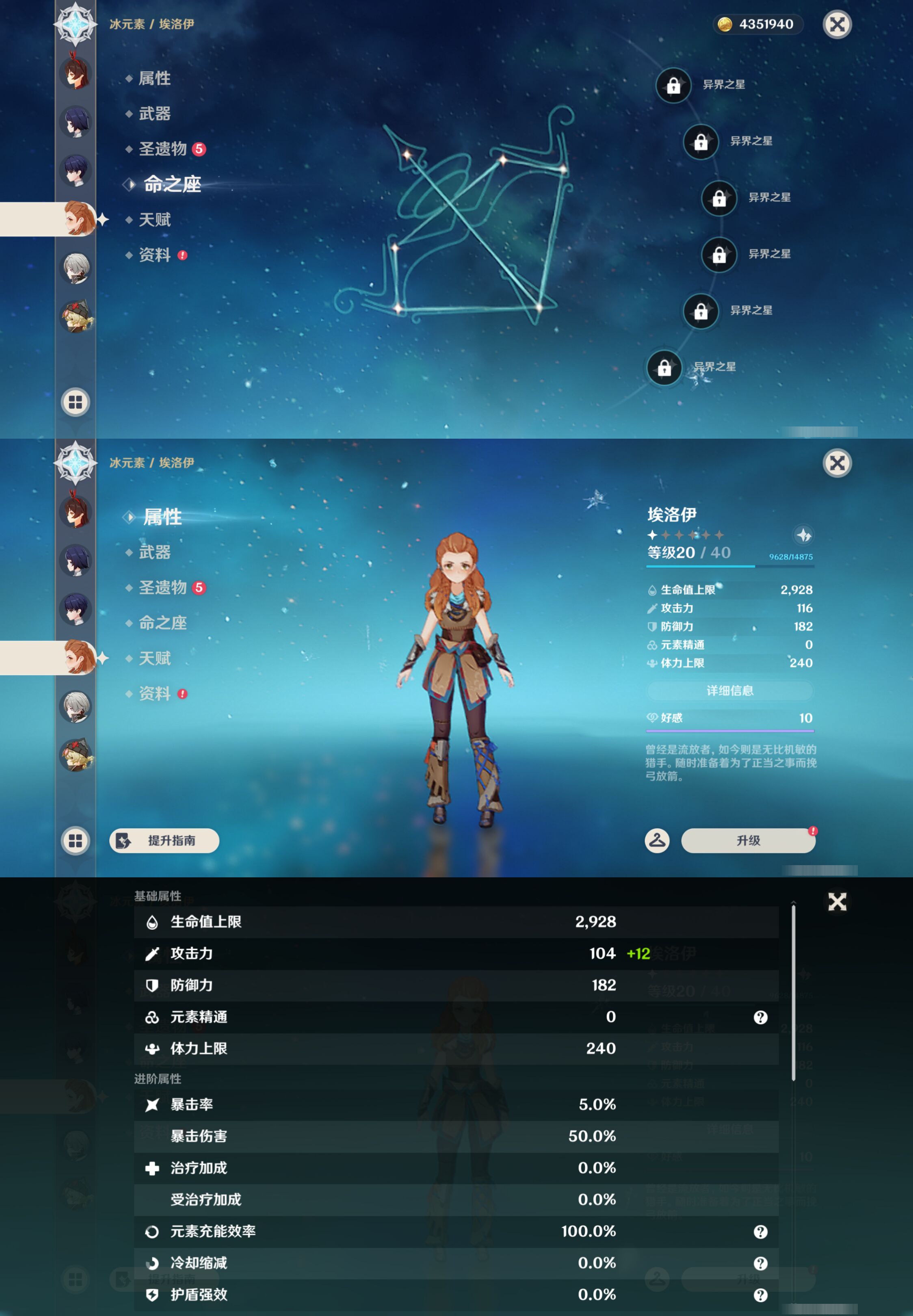 YSMK45226原神账号详情图42