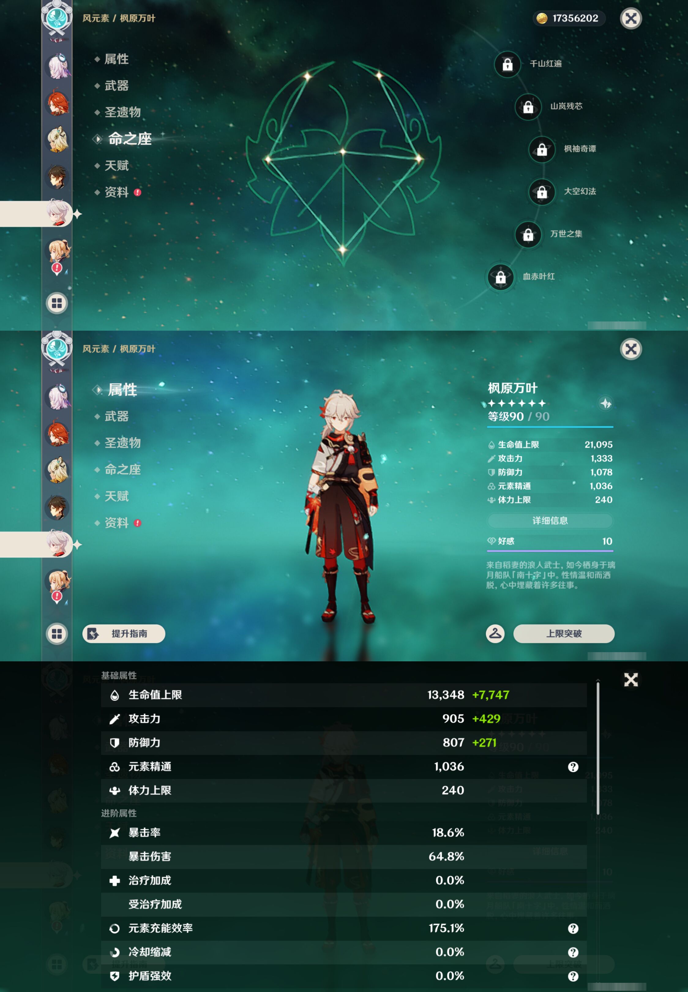 YSMK45242原神账号详情图17