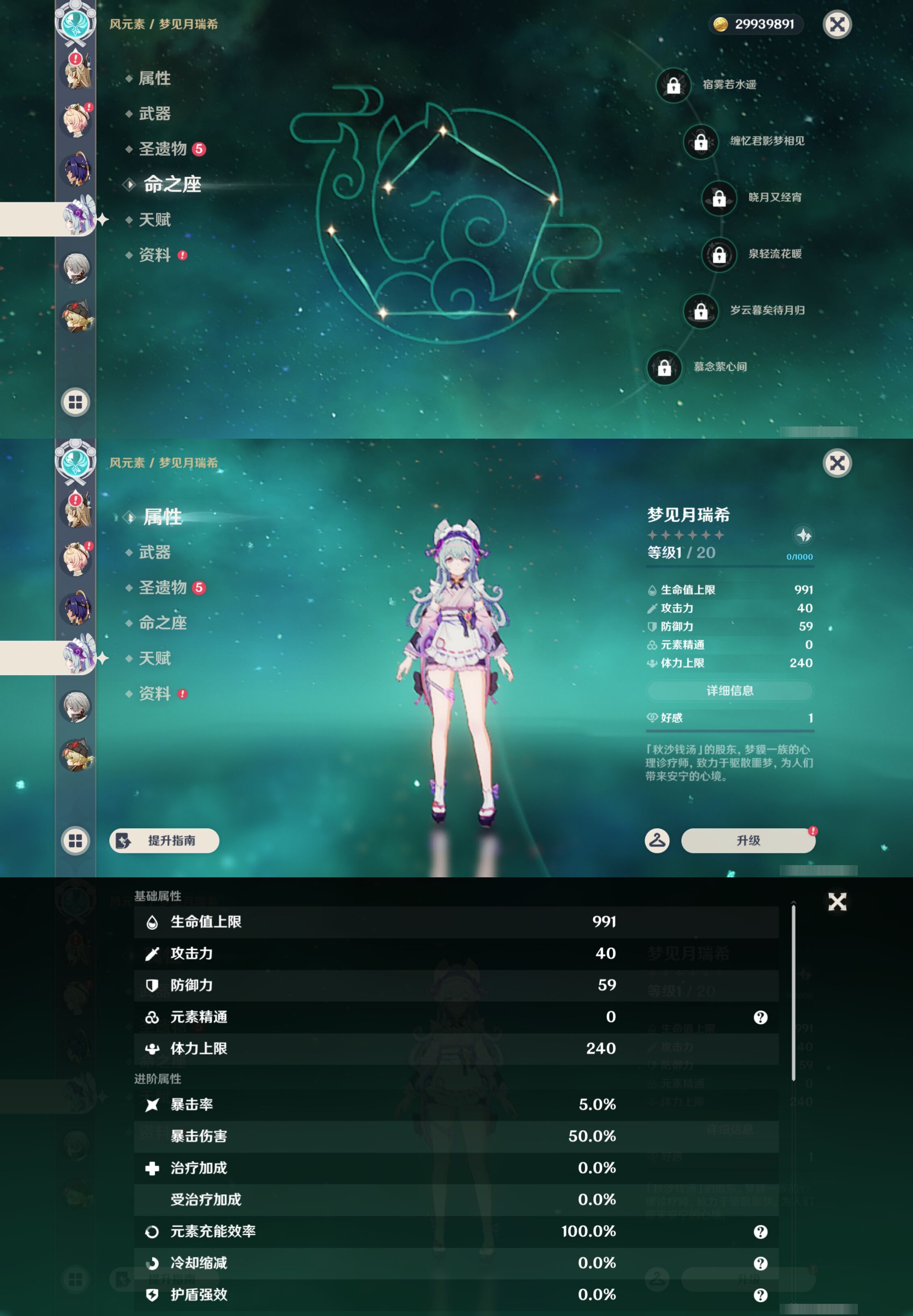 YSMK45230原神账号详情图40