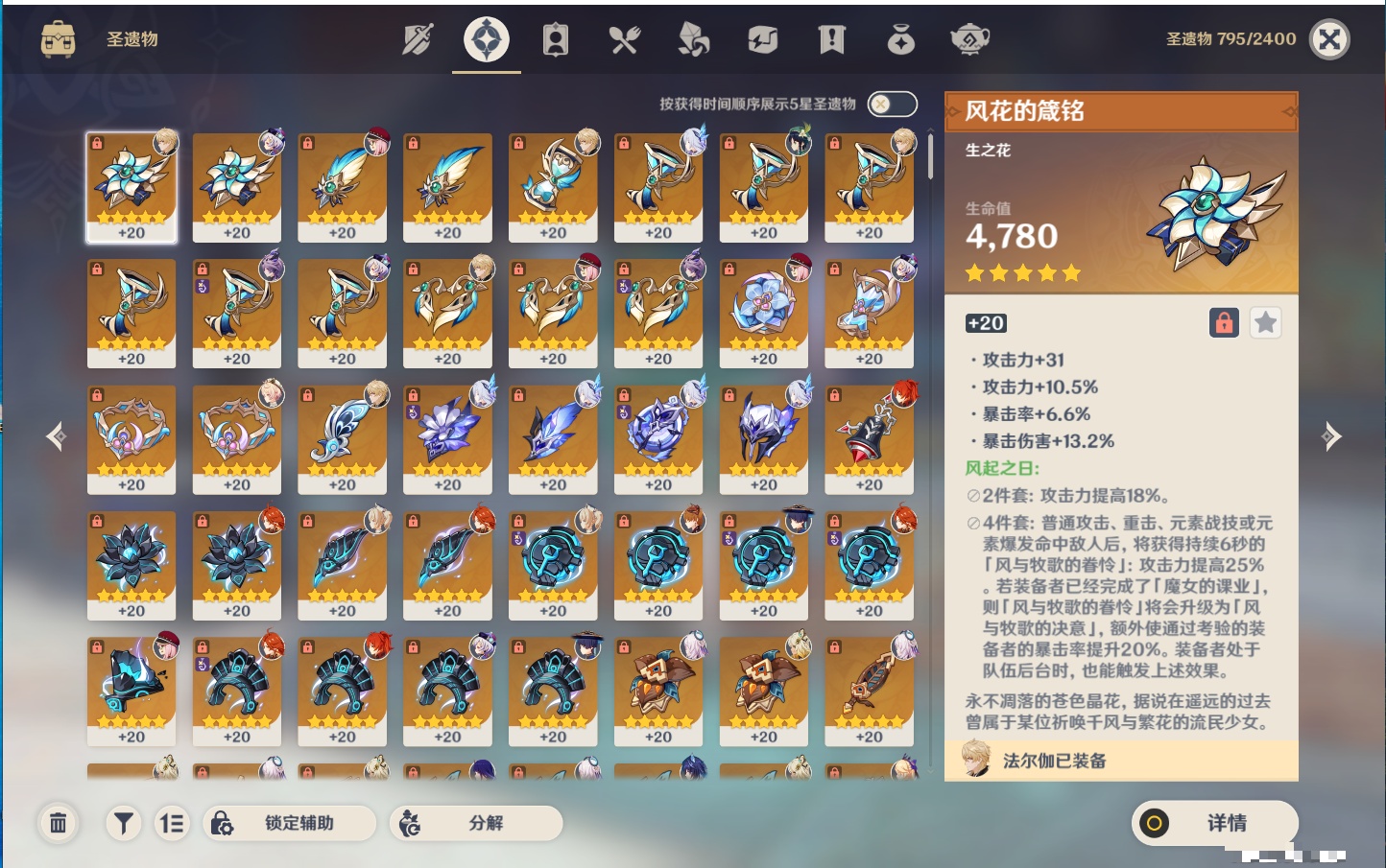 YSMK45231原神账号详情图60