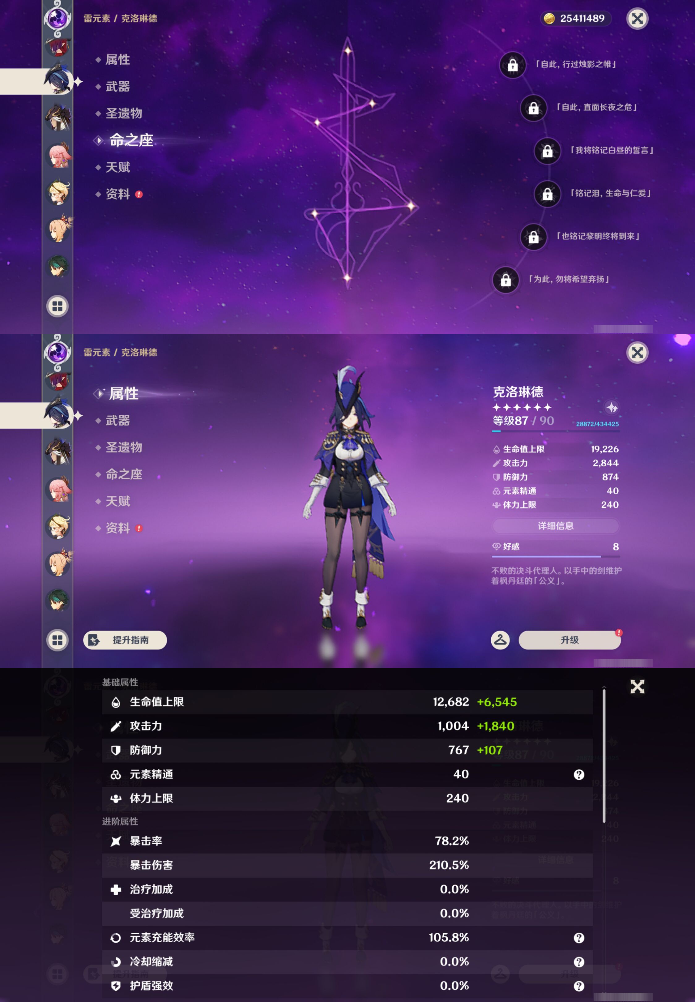 YSMK45247原神账号详情图32