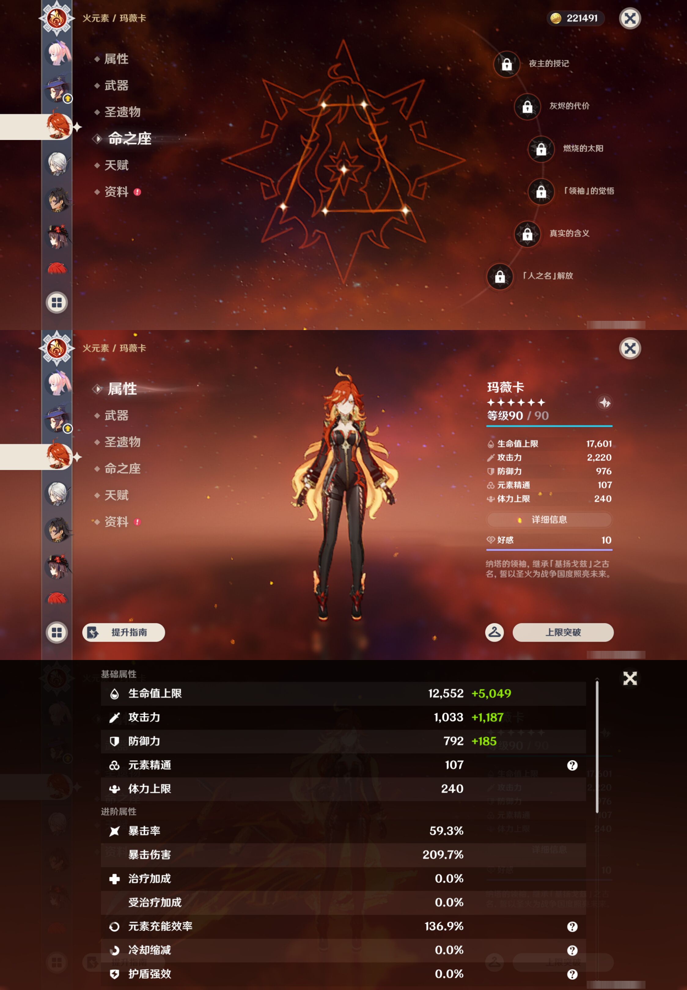 YSMK45249原神账号详情图40 YSMK45249原神账号详情图40