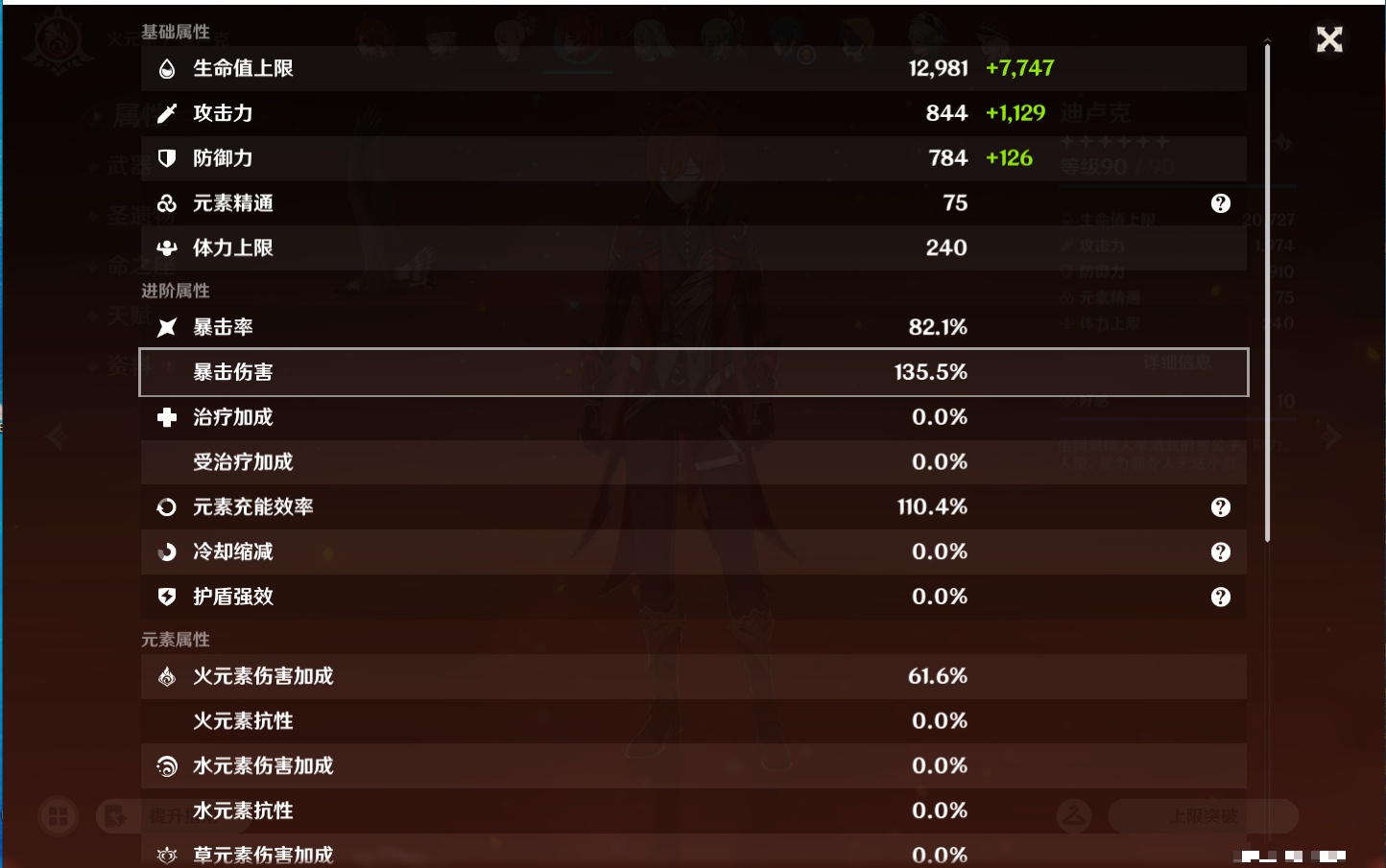 YSMK45231原神账号详情图66