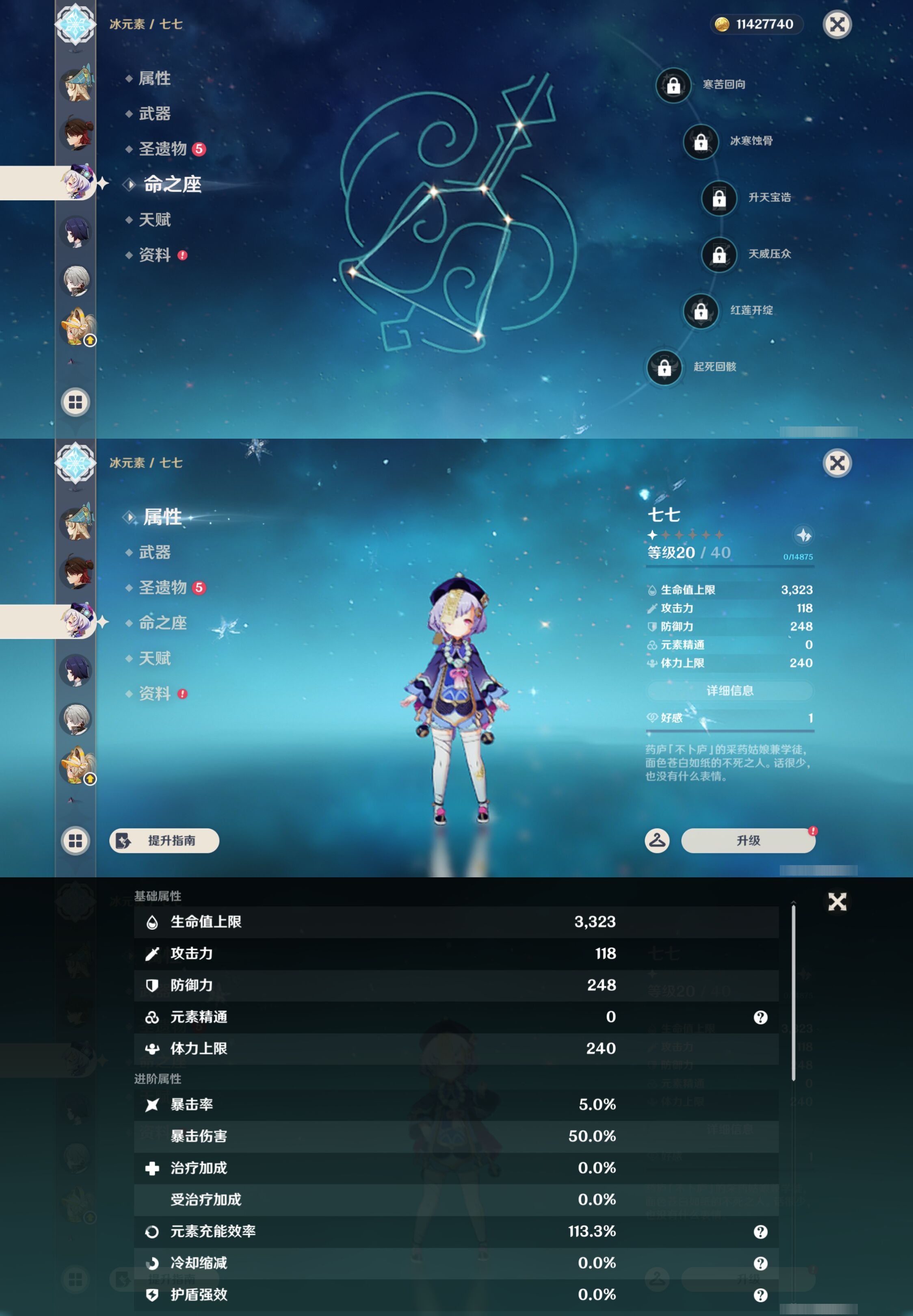 YSMK45246原神账号详情图31
