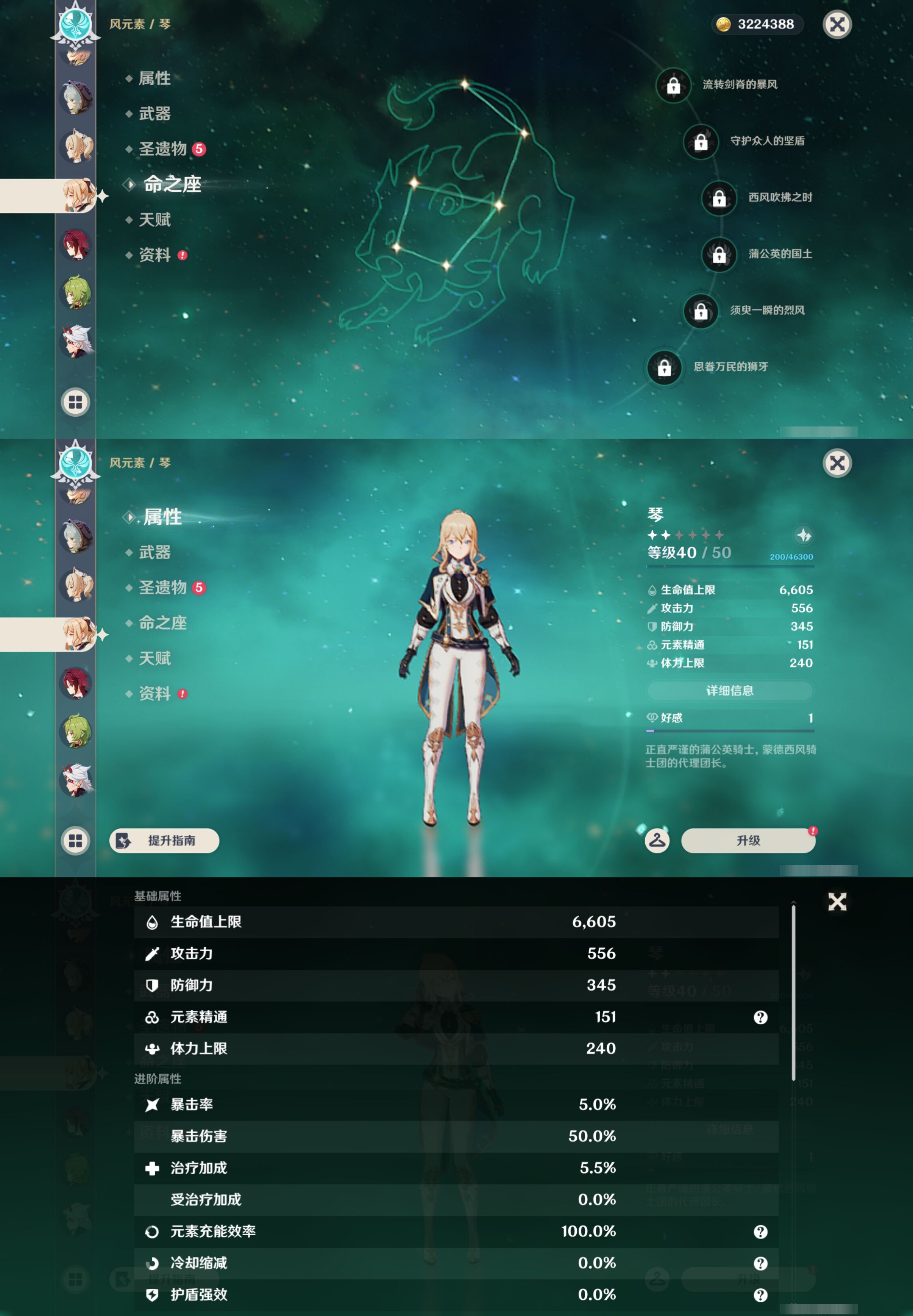 YSMK45251原神账号详情图16
