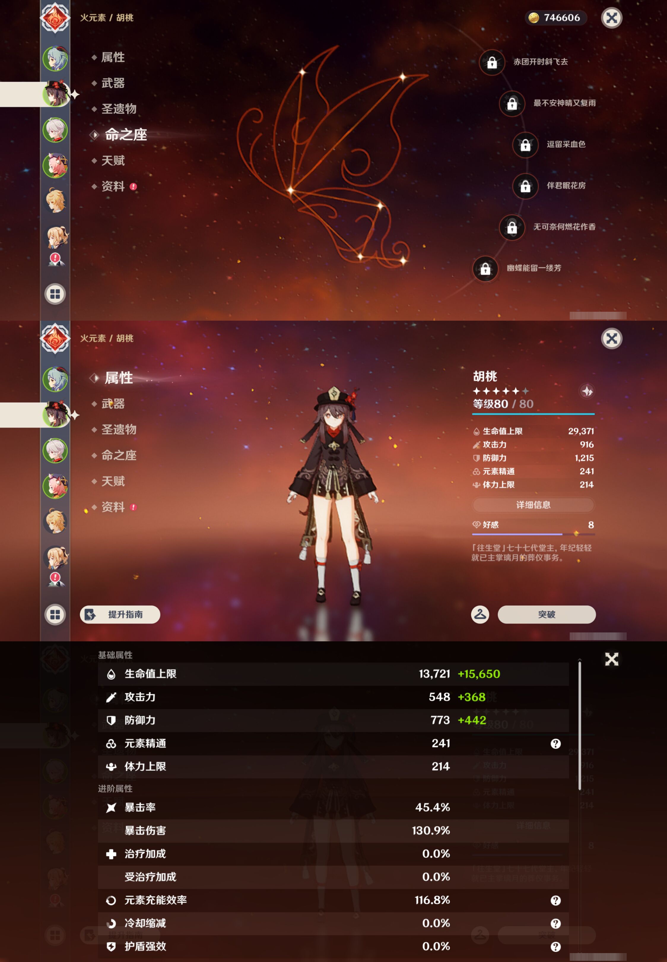 YSMK45229原神账号详情图9