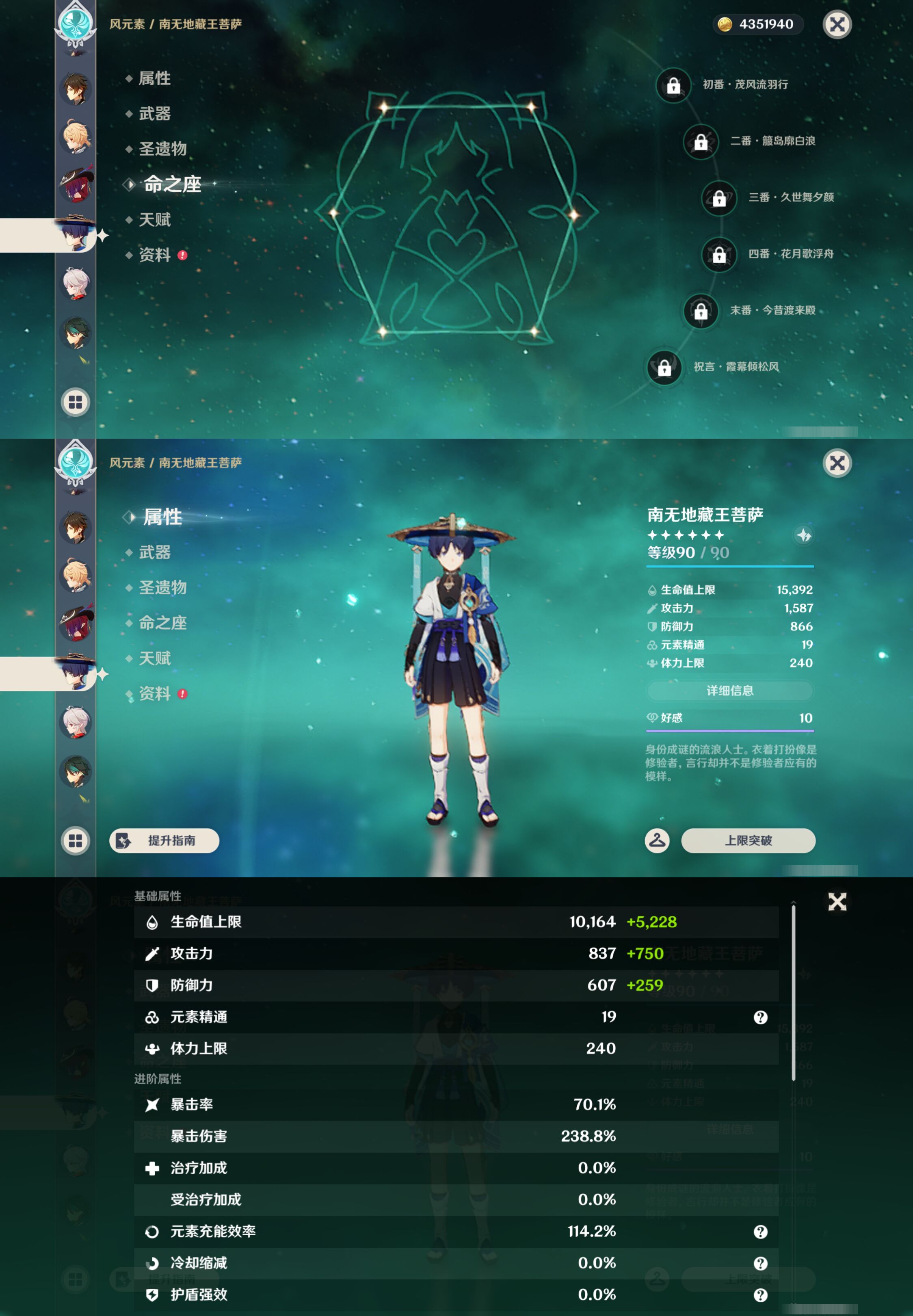 YSMK45226原神账号详情图14