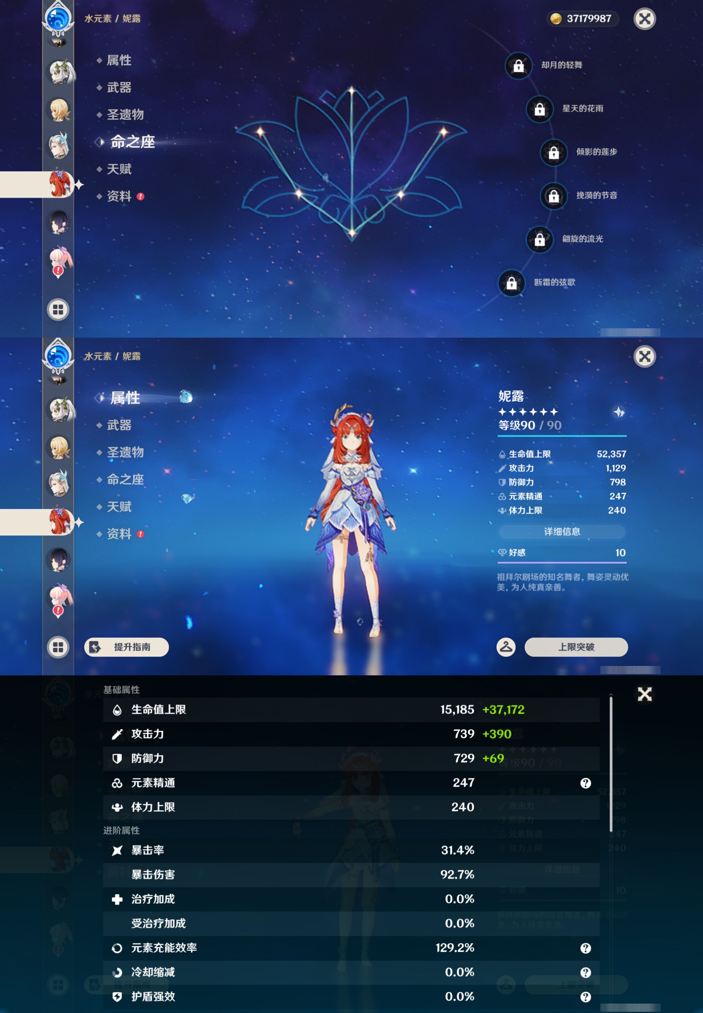 YSMK45238原神账号详情图22