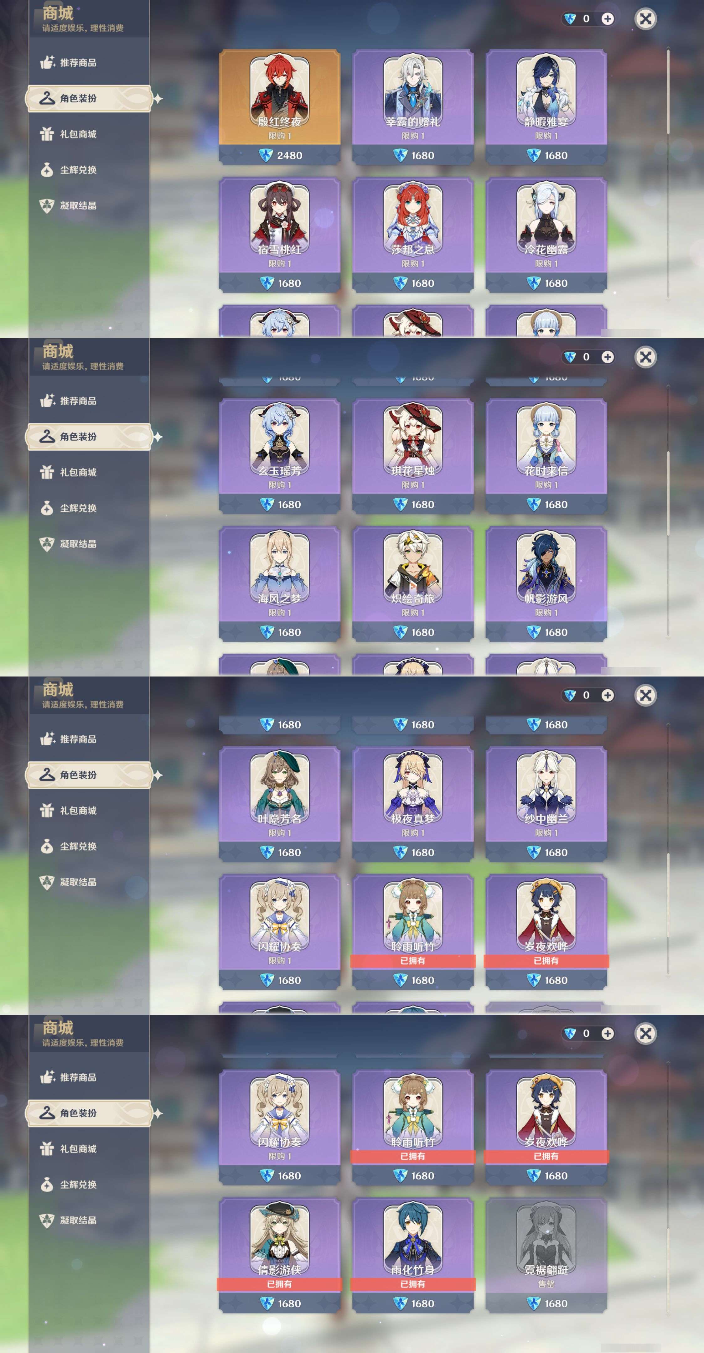 YSMK45233原神账号详情图29