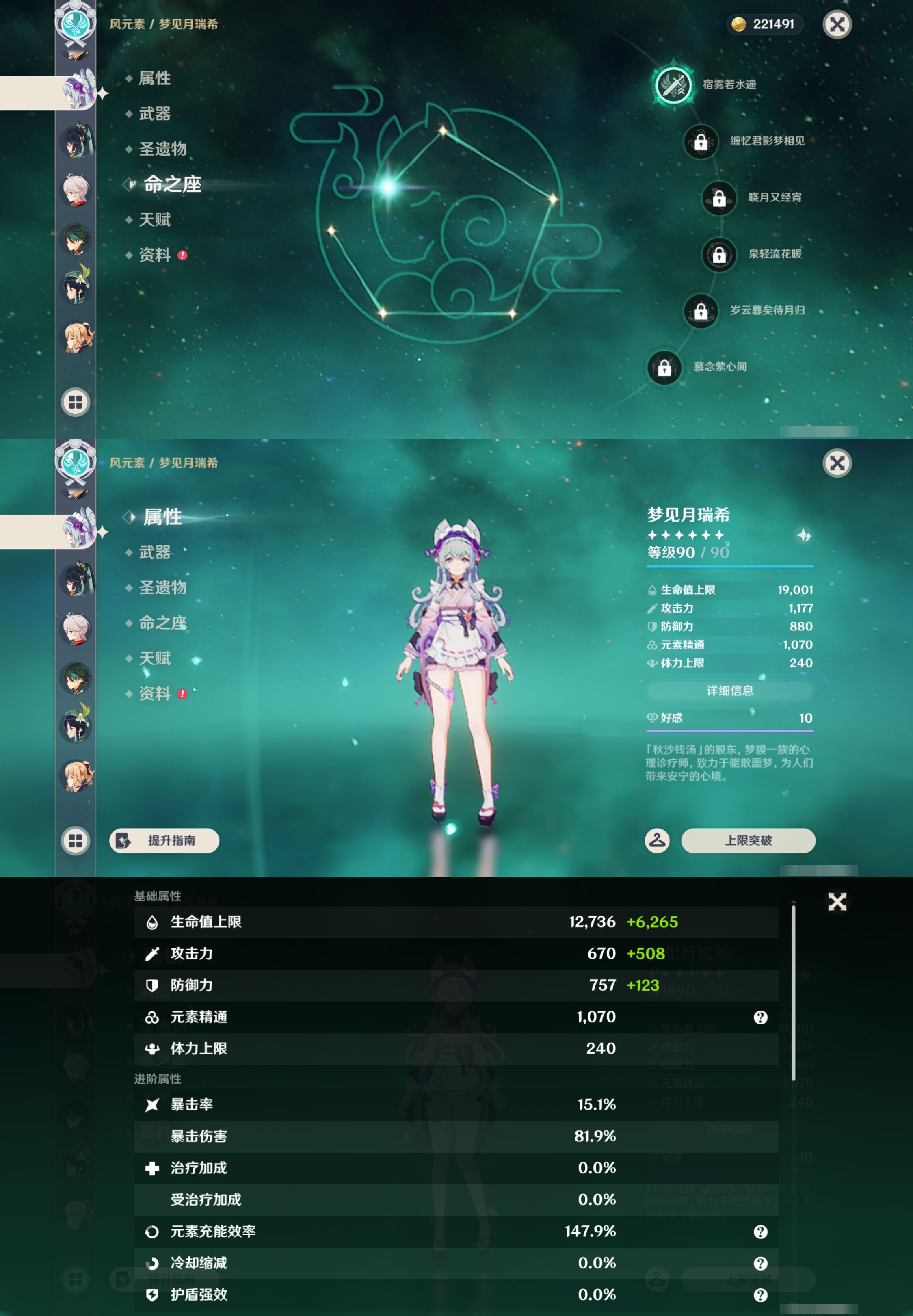 YSMK45249原神账号详情图15 YSMK45249原神账号详情图15