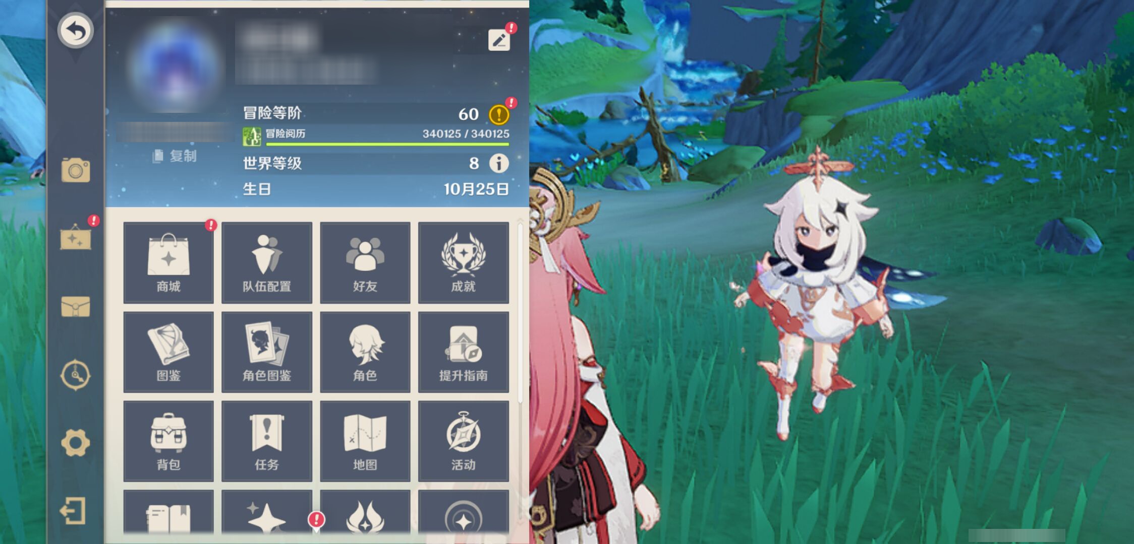YSMK45239原神账号详情图5