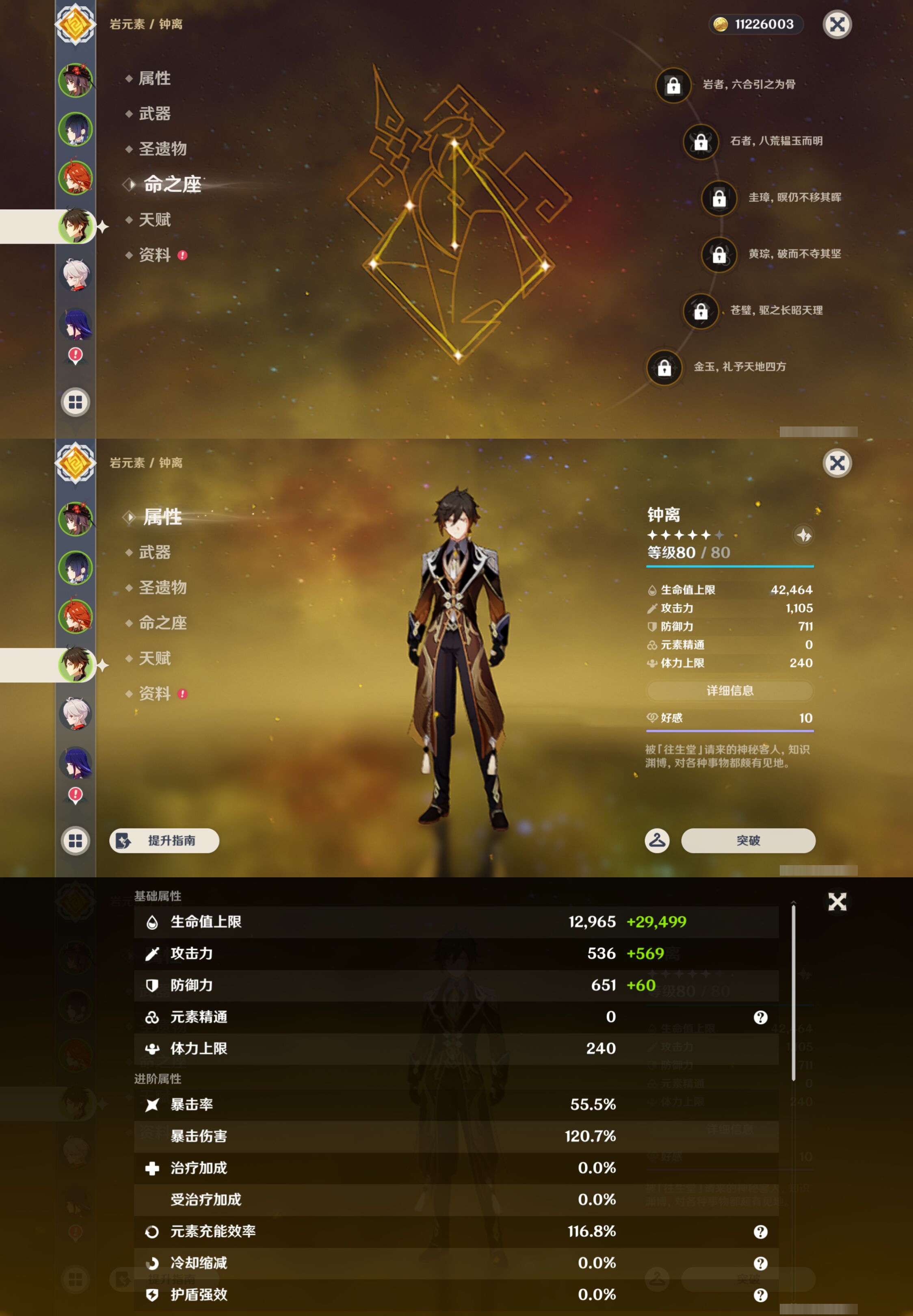 YSMK45259原神账号详情图11