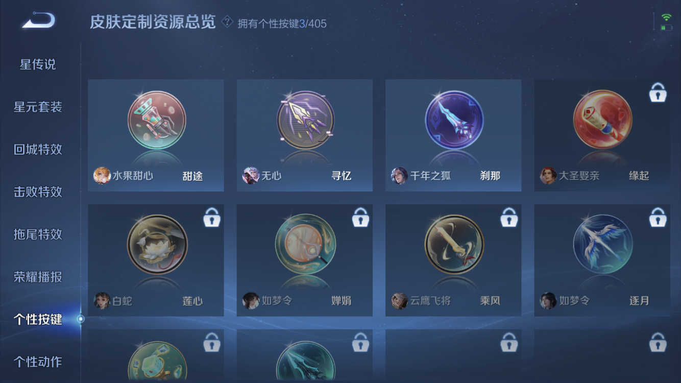 WZZM4344288王者荣耀账号详情图10