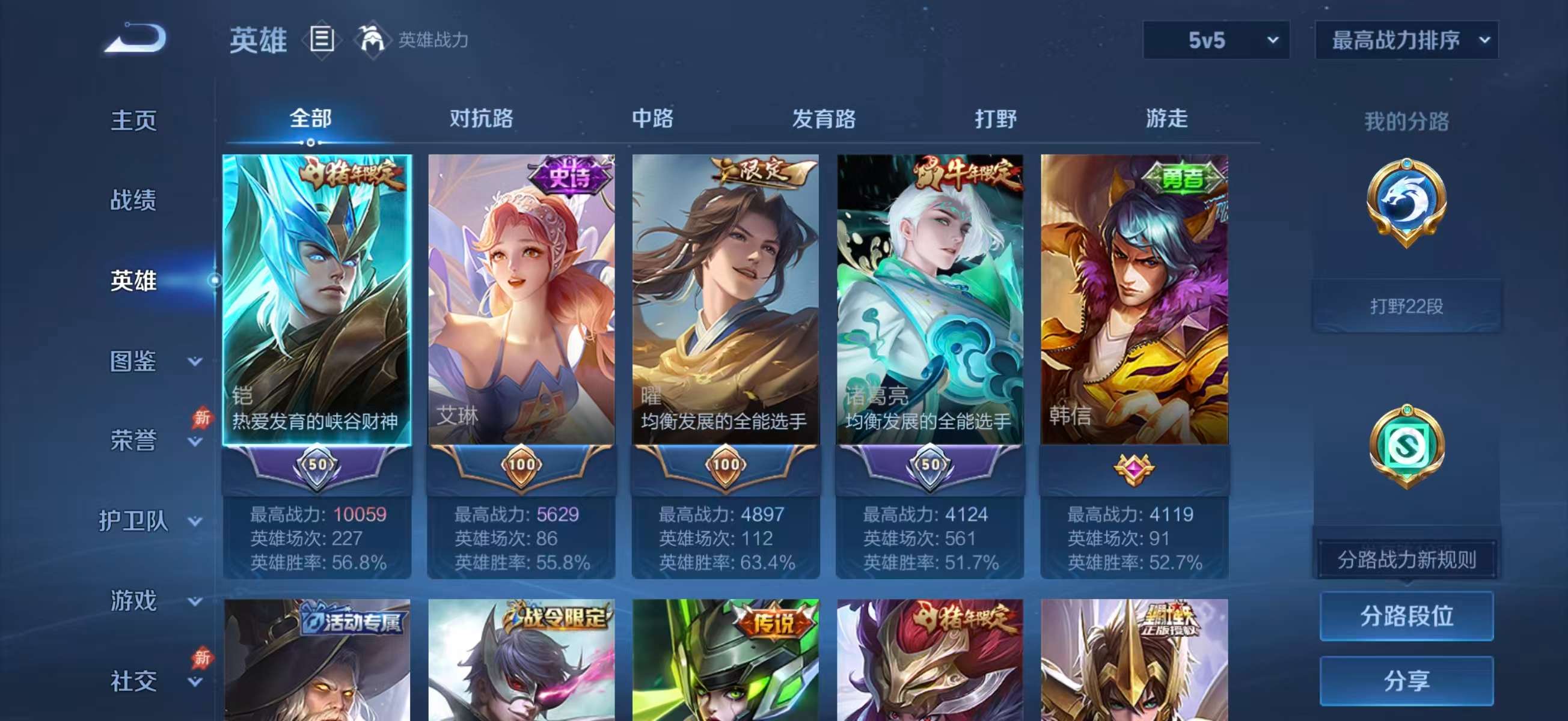 WZCMW4355414王者荣耀账号详情图4