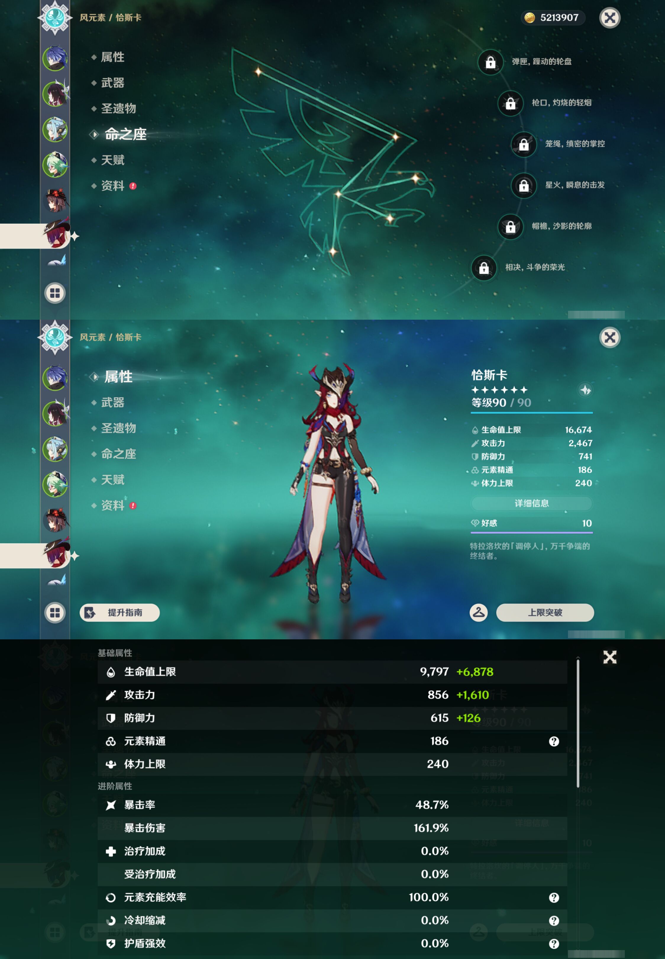 YSMK45258原神账号详情图12