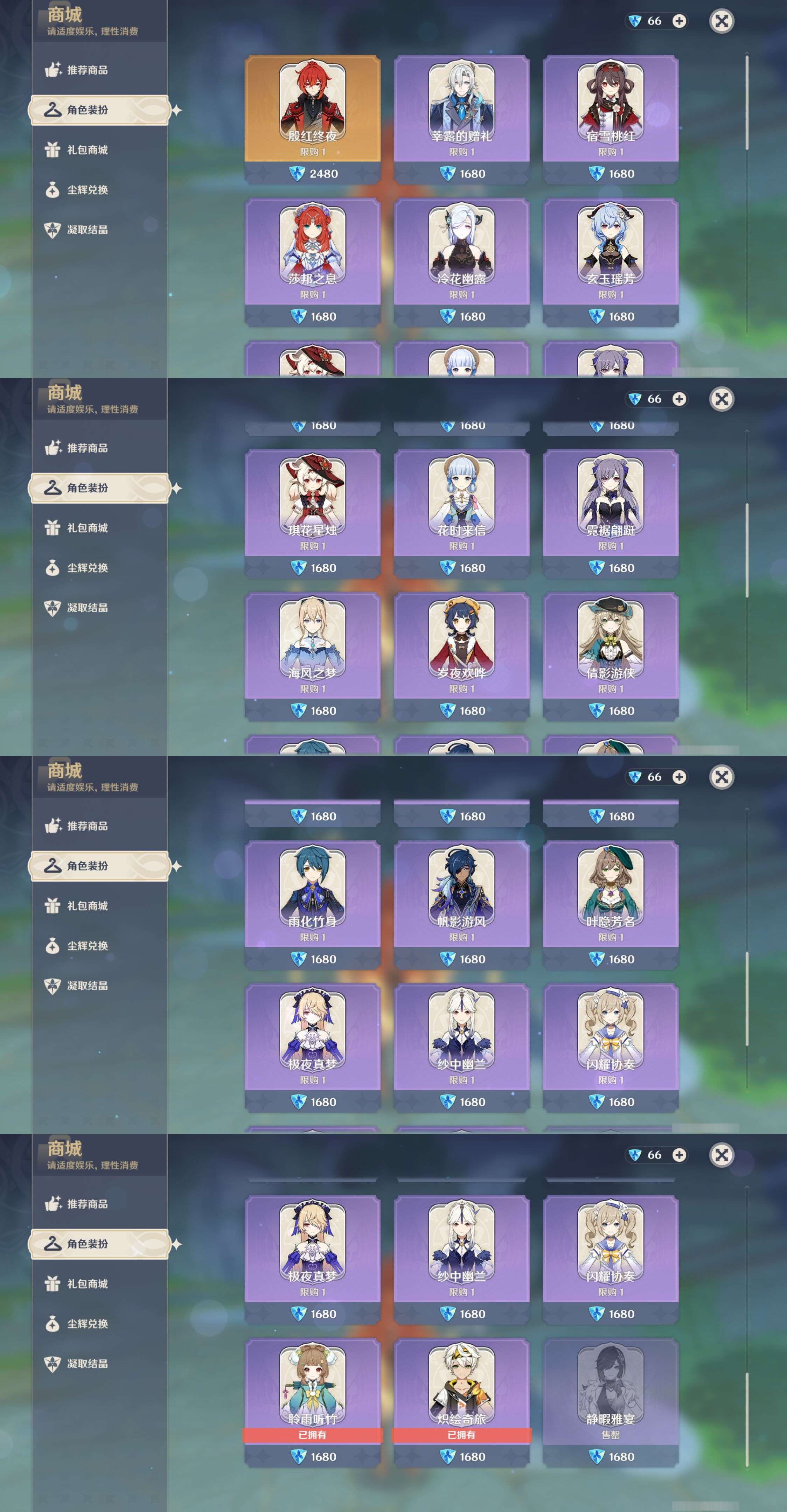 YSMK45257原神账号详情图22