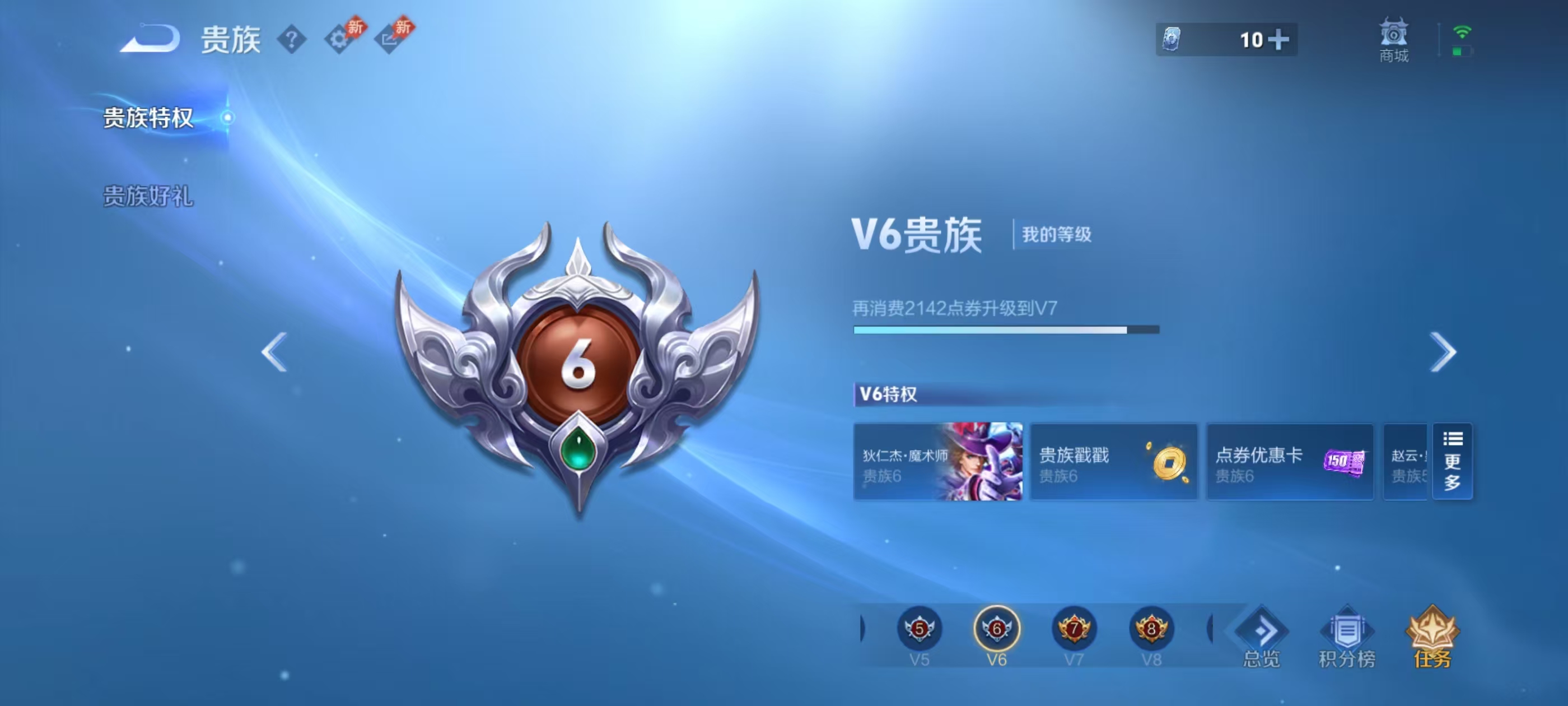 WZCMW4355345王者荣耀账号详情图4