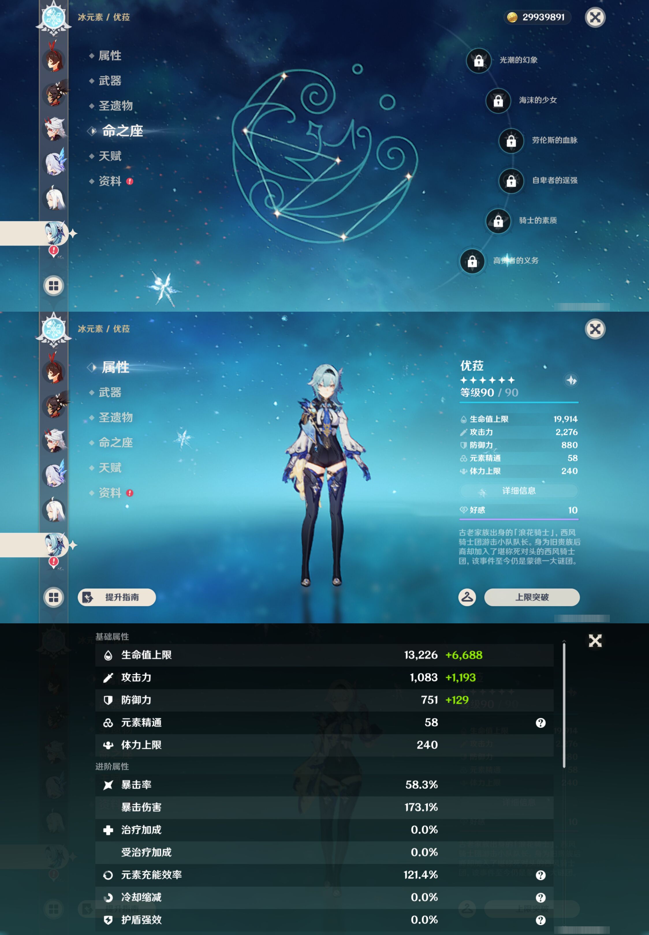 YSMK45230原神账号详情图14