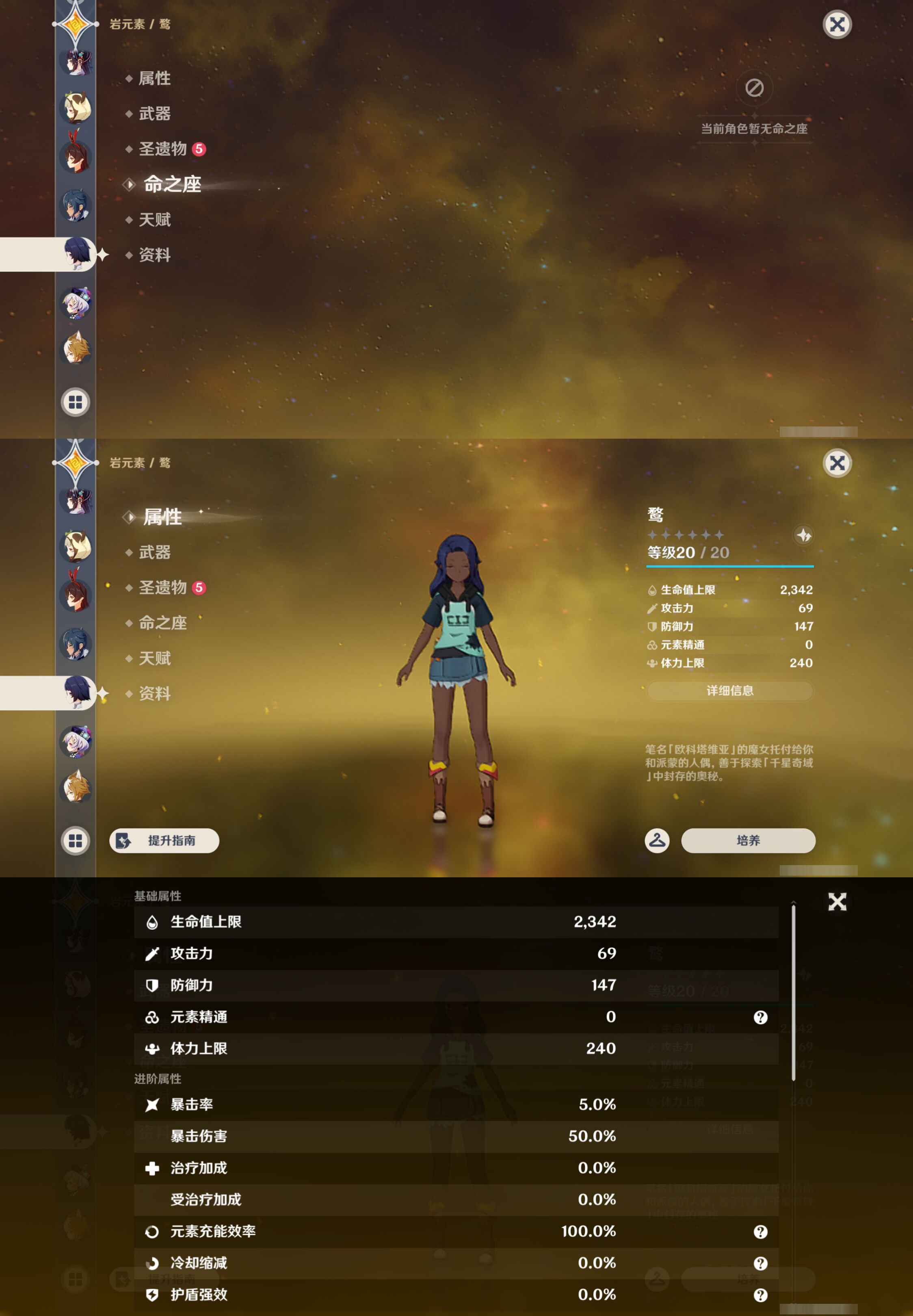 YSMK45258原神账号详情图22