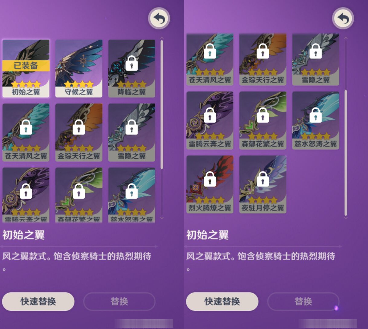 YSMK45232原神账号详情图7