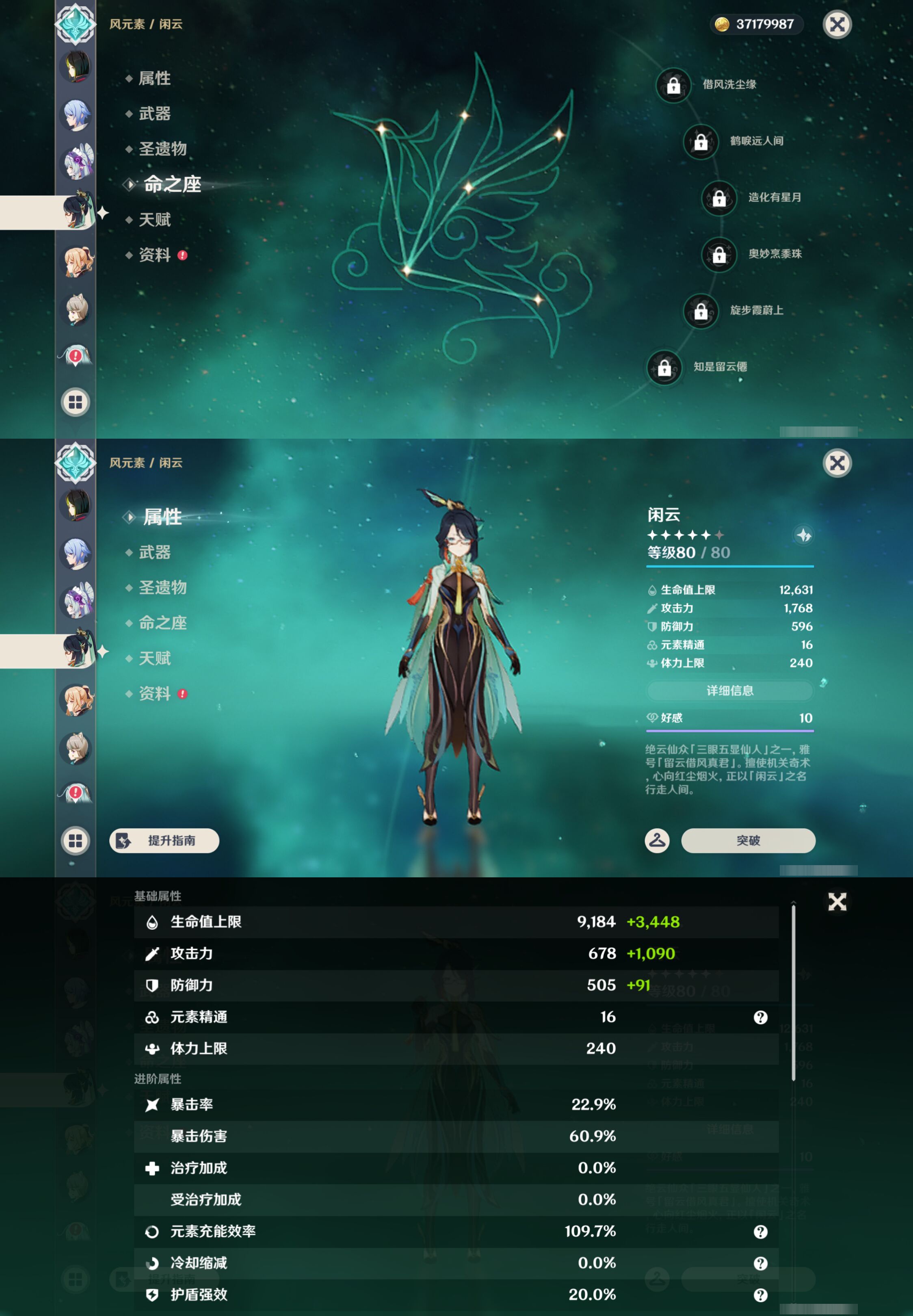 YSMK45238原神账号详情图35