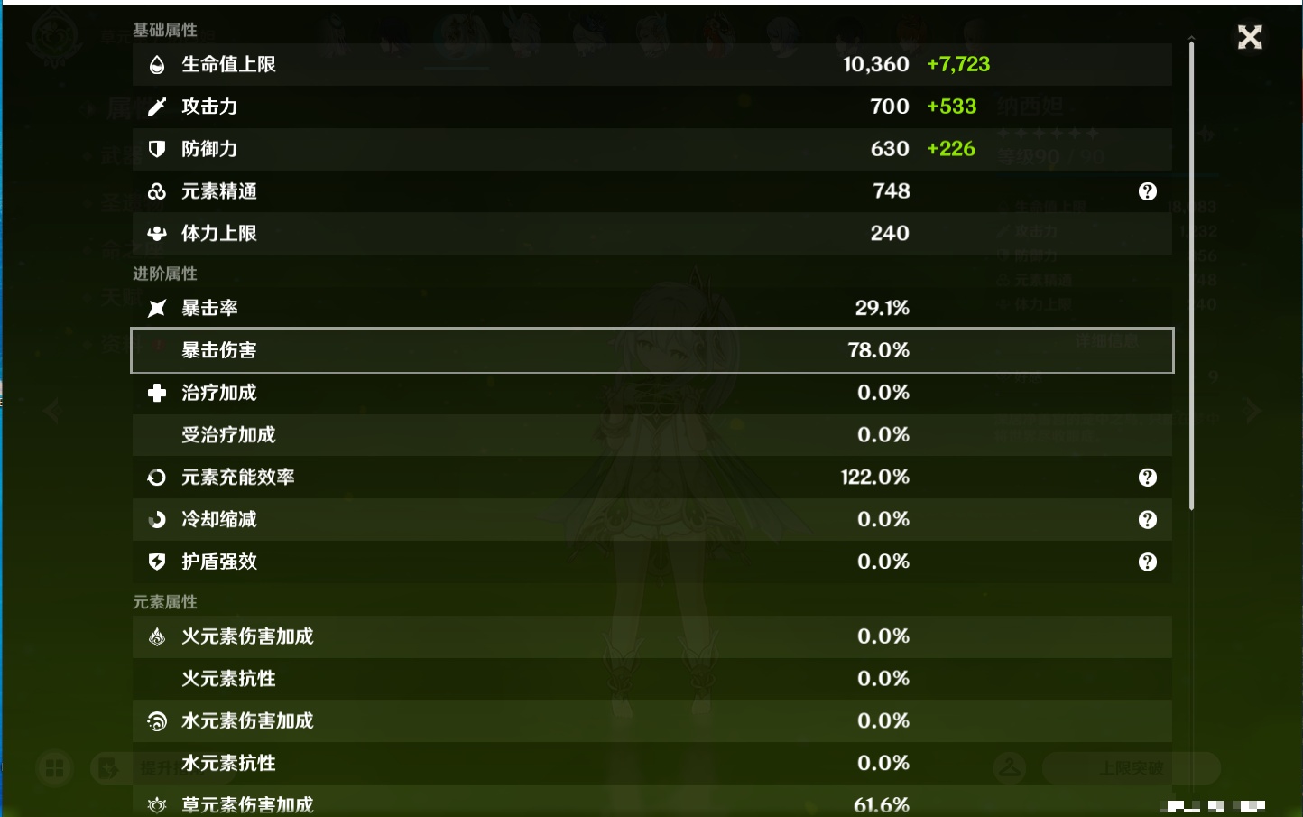 YSMK45231原神账号详情图58