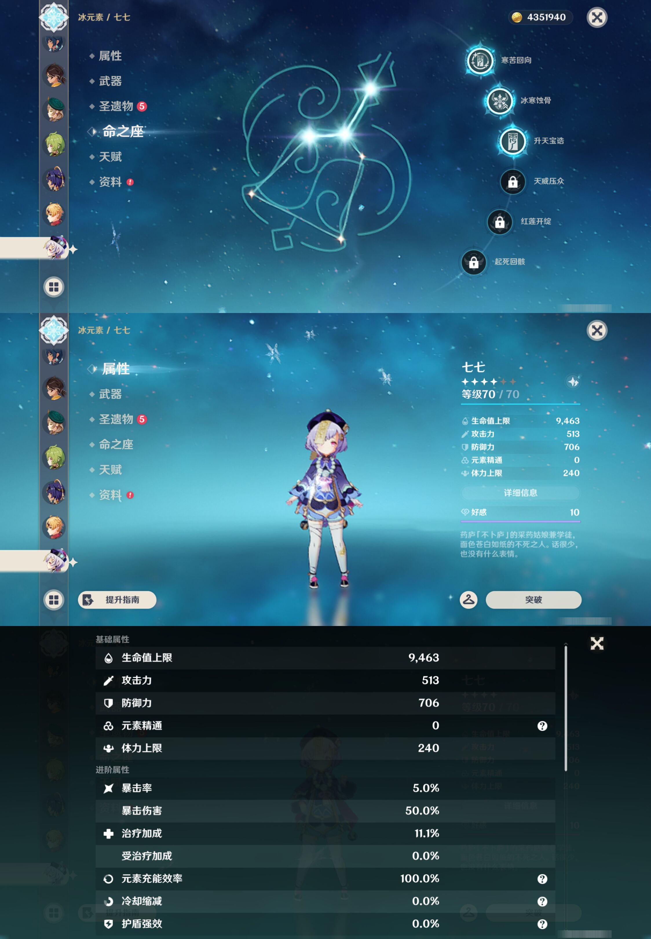 YSMK45226原神账号详情图41
